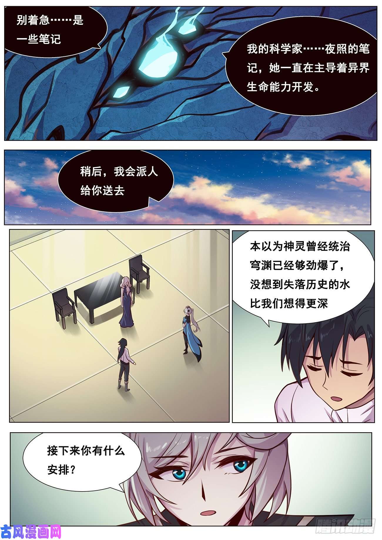 妹子与科学620 陪我逛逛