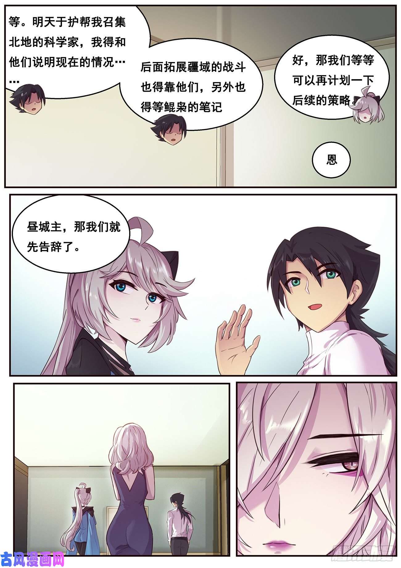 妹子与科学620 陪我逛逛