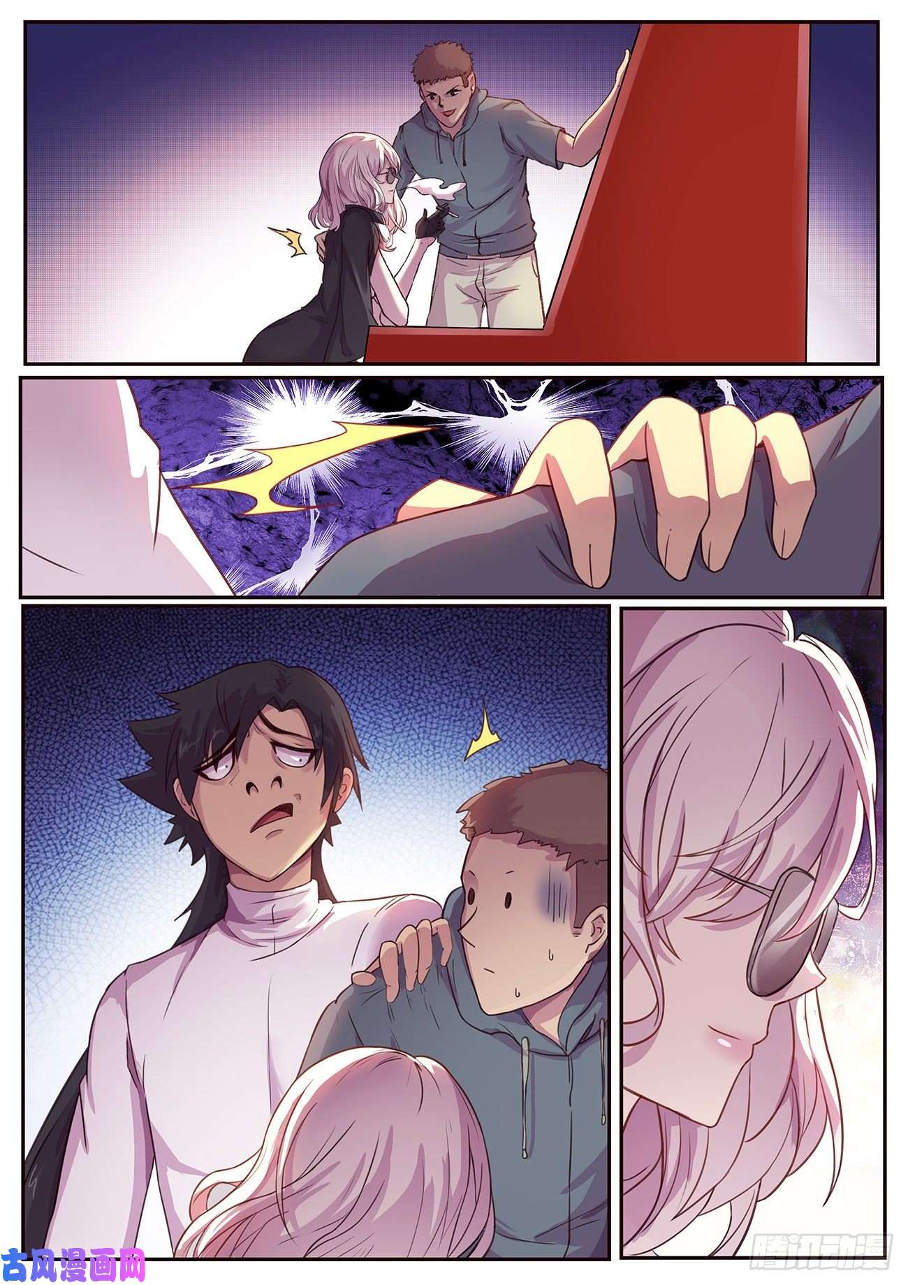 妹子与科学621 今晚好好玩
