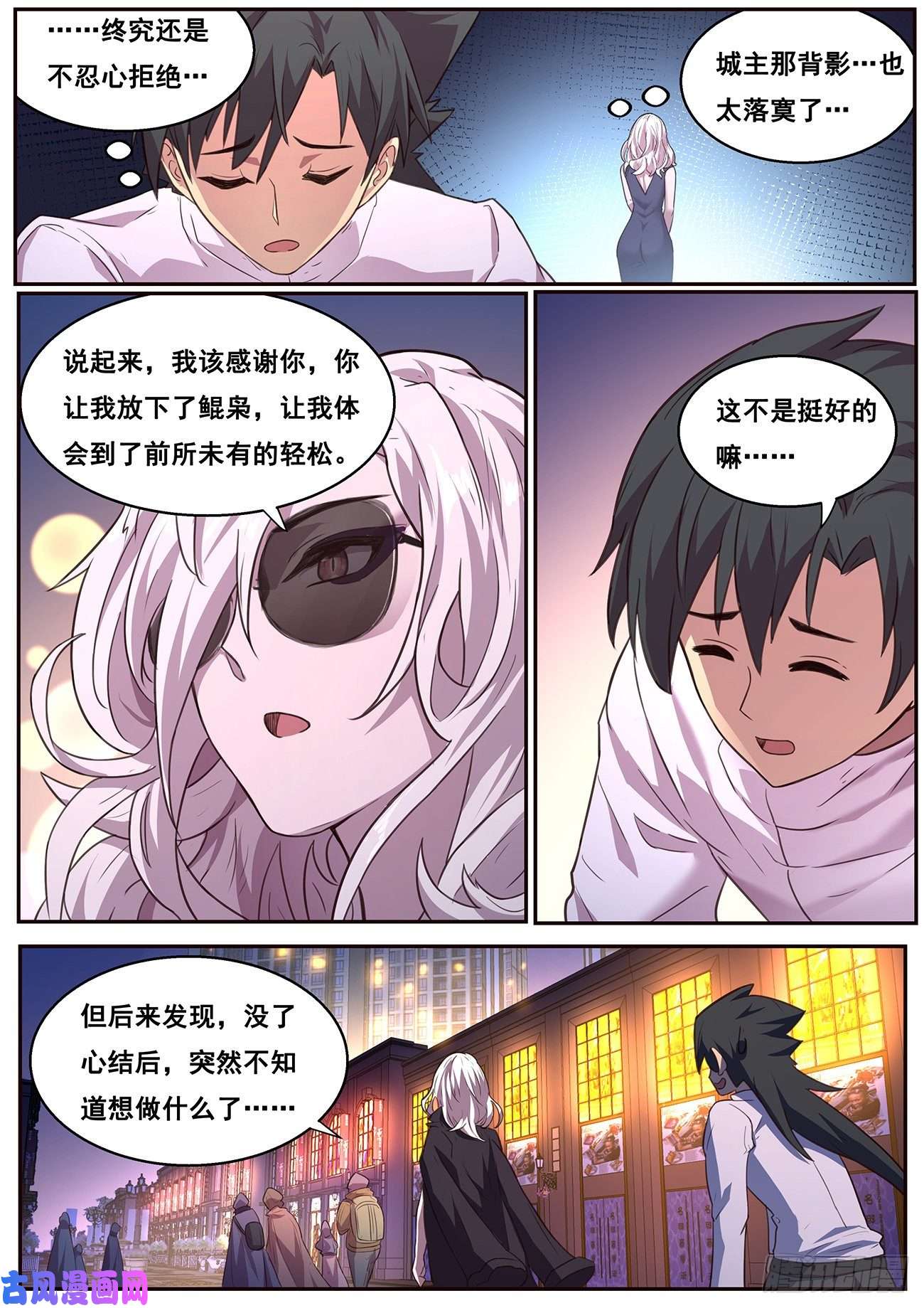 妹子与科学621 今晚好好玩