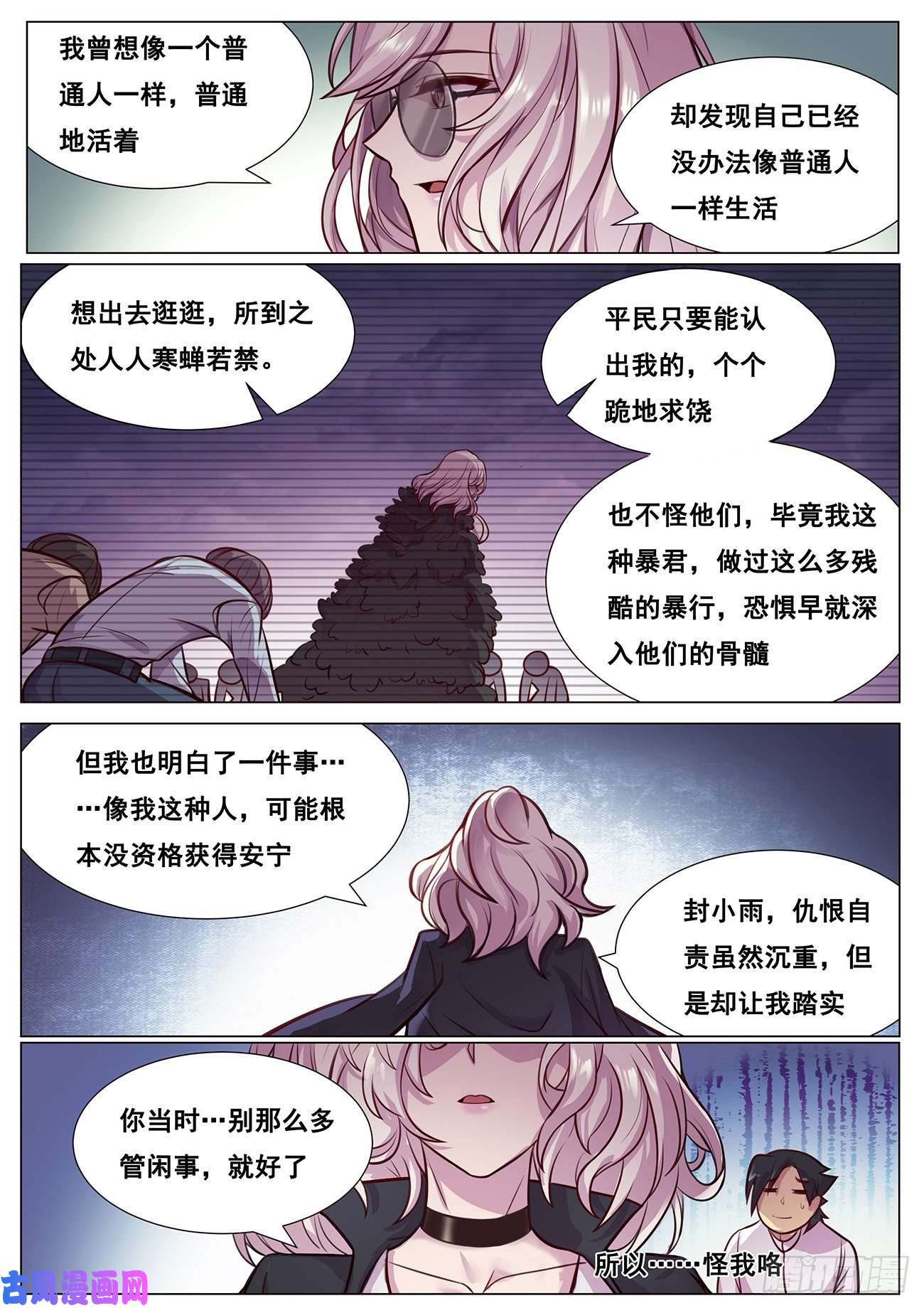 妹子与科学621 今晚好好玩