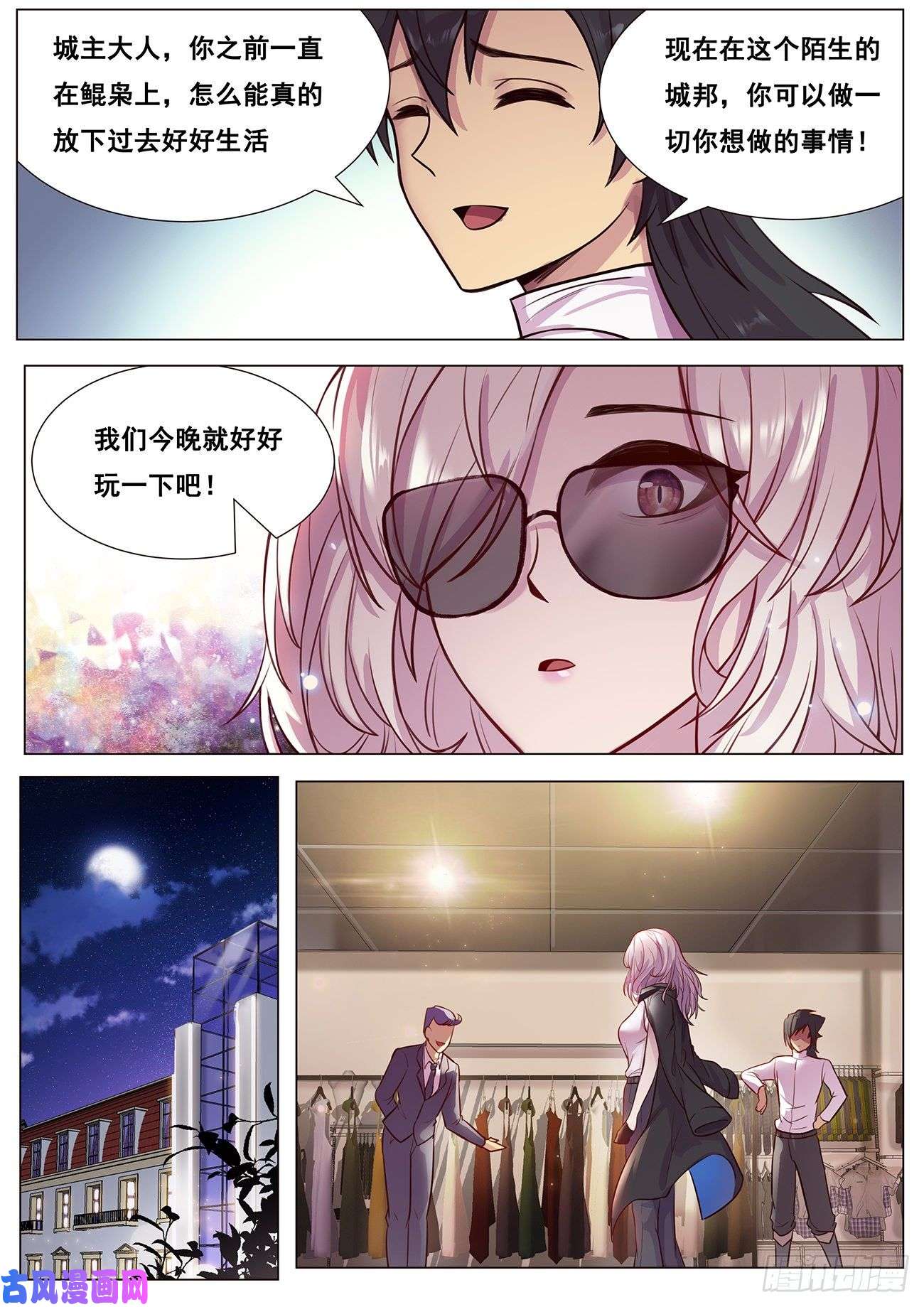 妹子与科学621 今晚好好玩