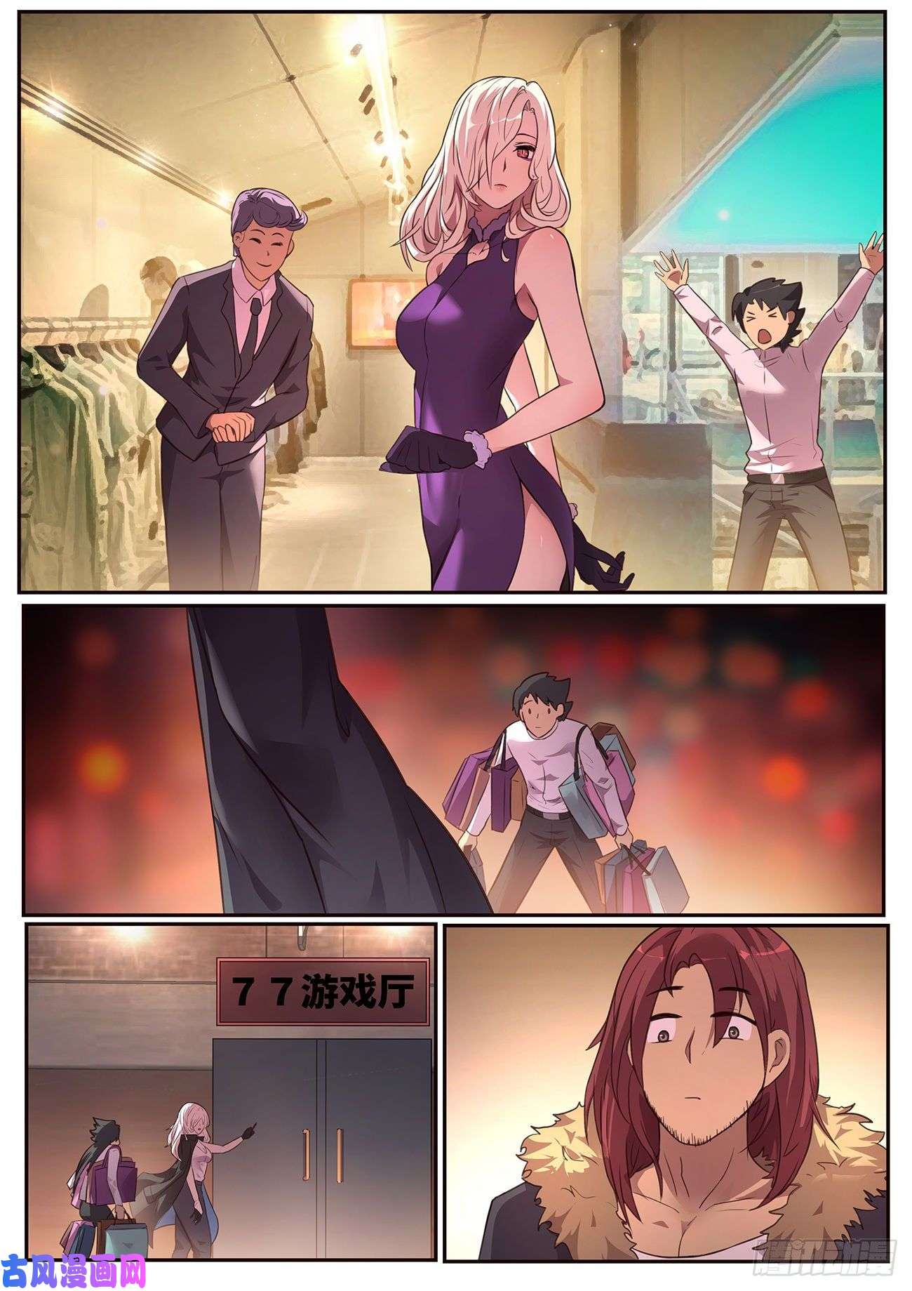 妹子与科学621 今晚好好玩