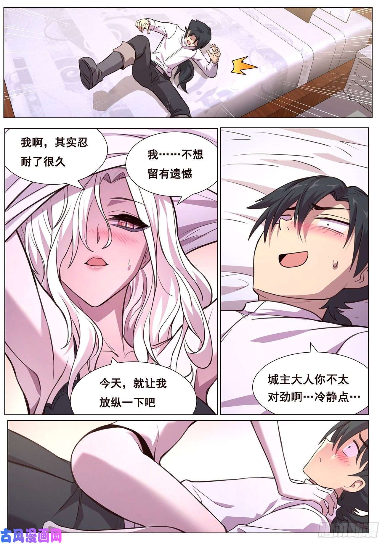 妹子与科学622 不够醉