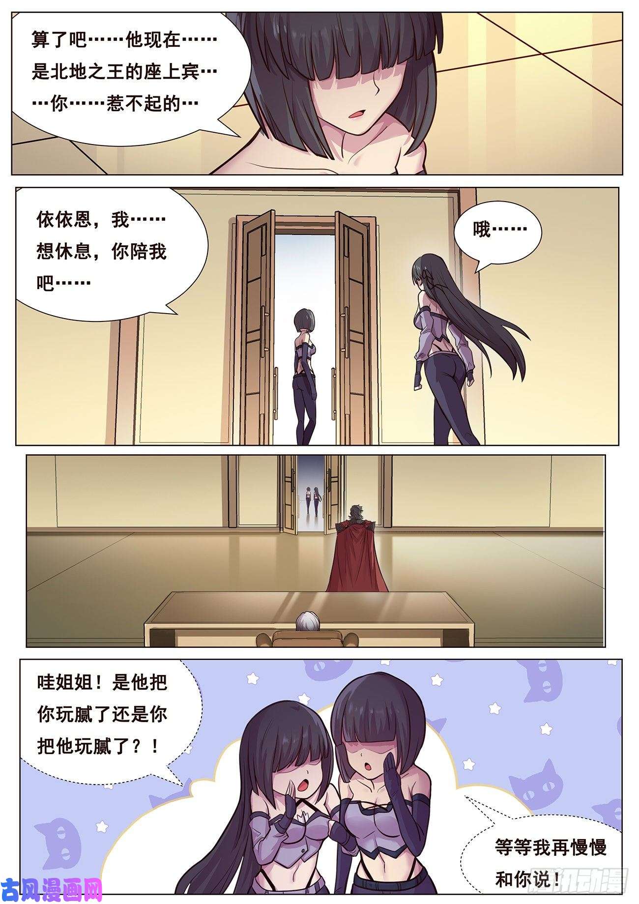 妹子与科学622 不够醉