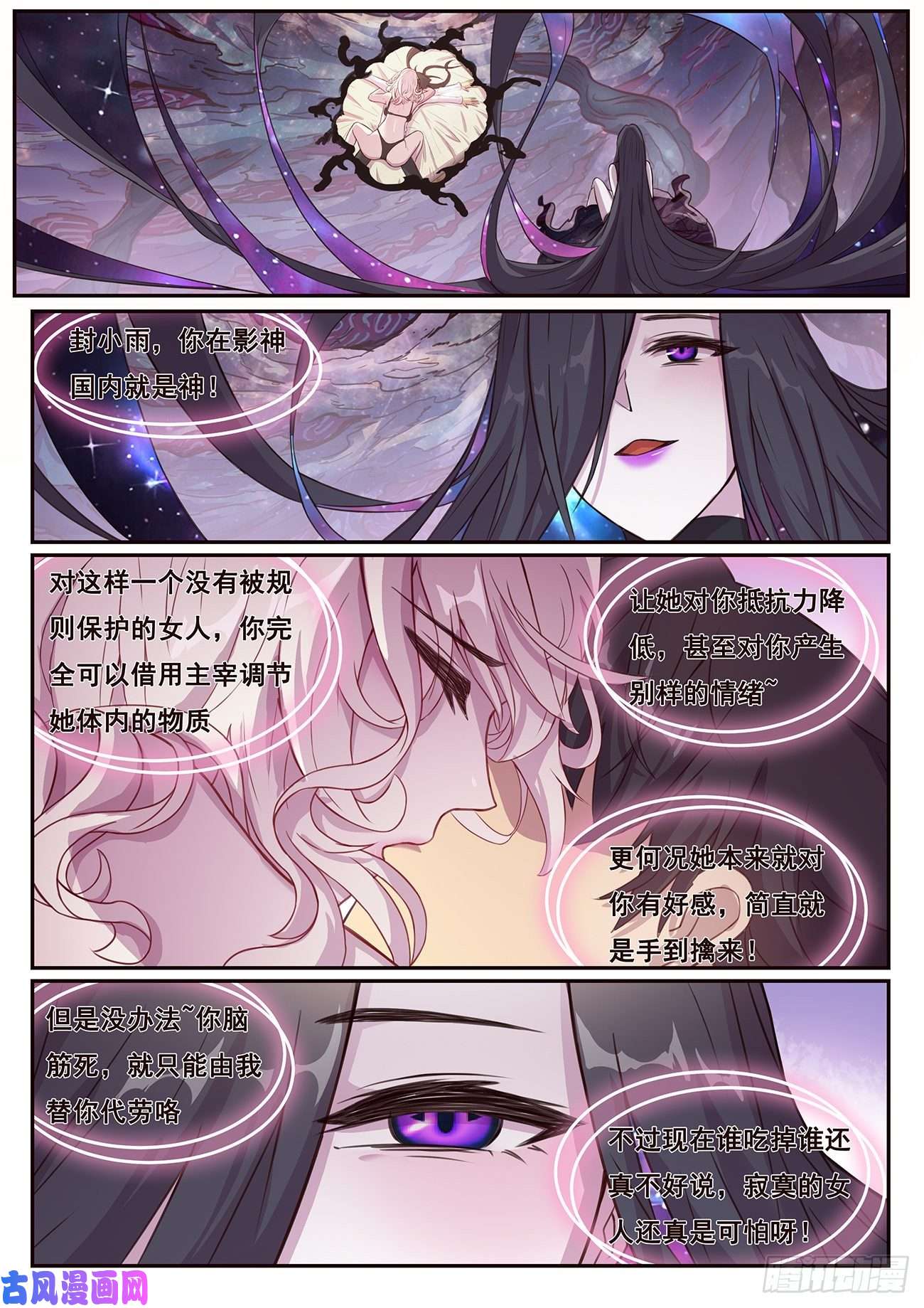 妹子与科学623 从了我吧