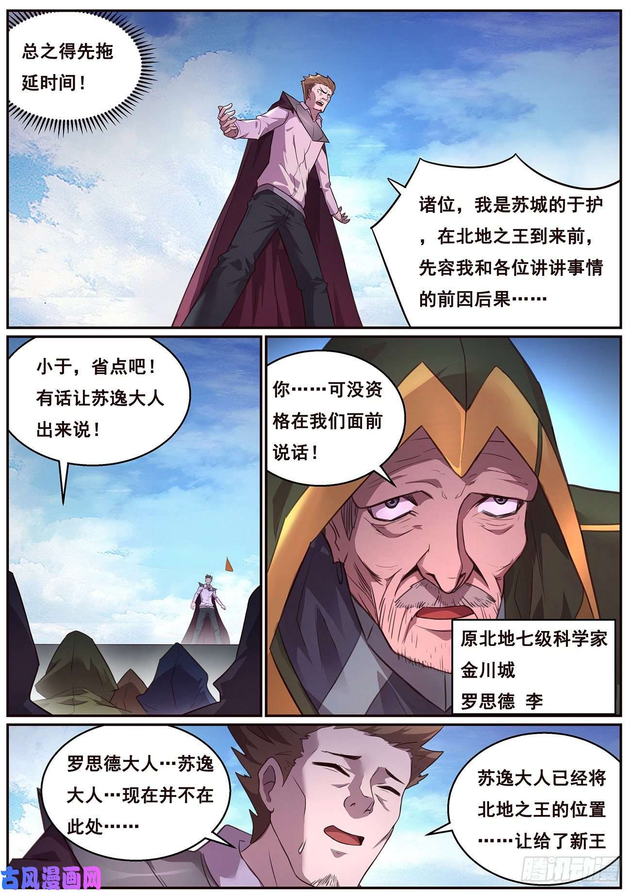 妹子与科学623 从了我吧