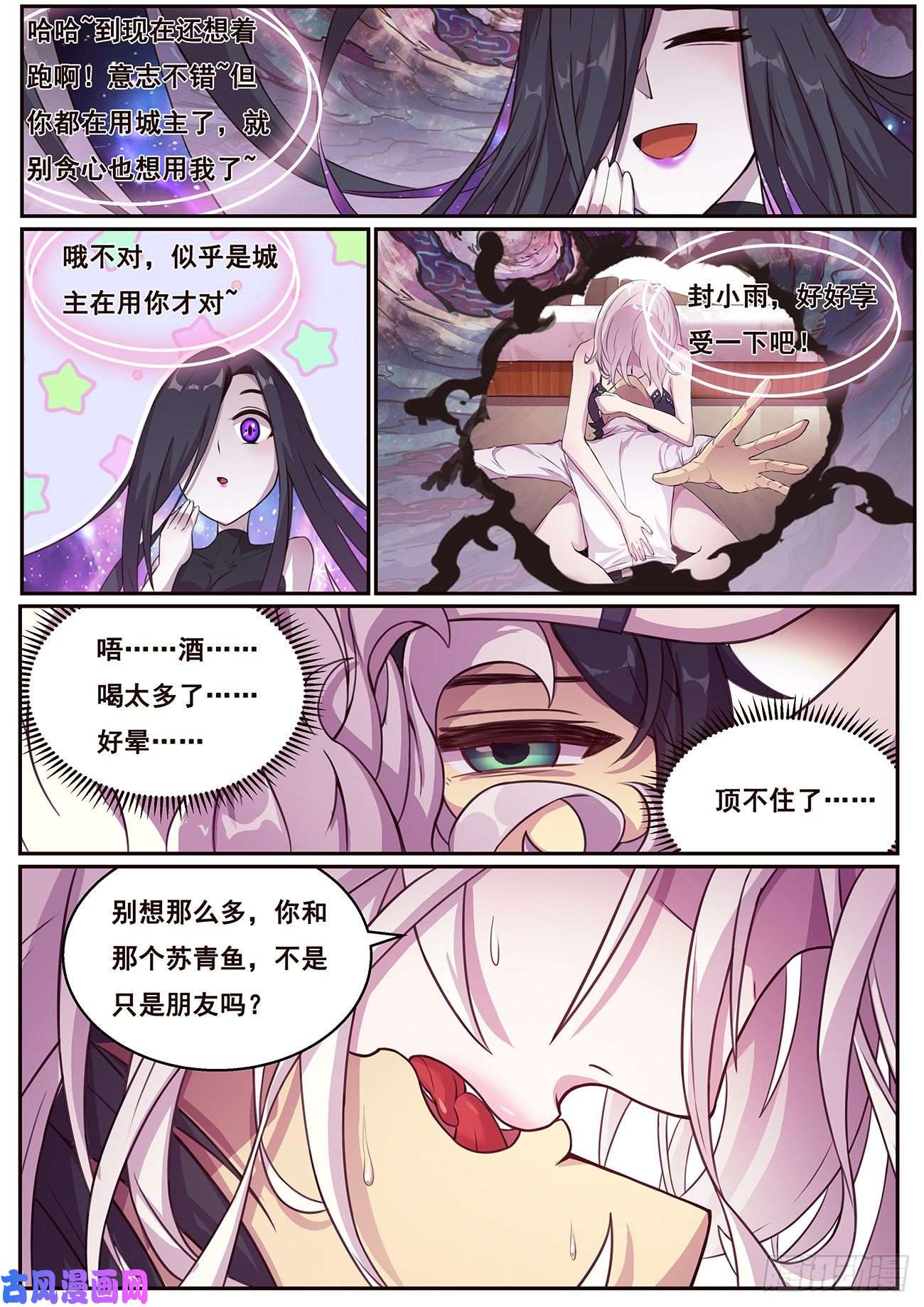 妹子与科学623 从了我吧