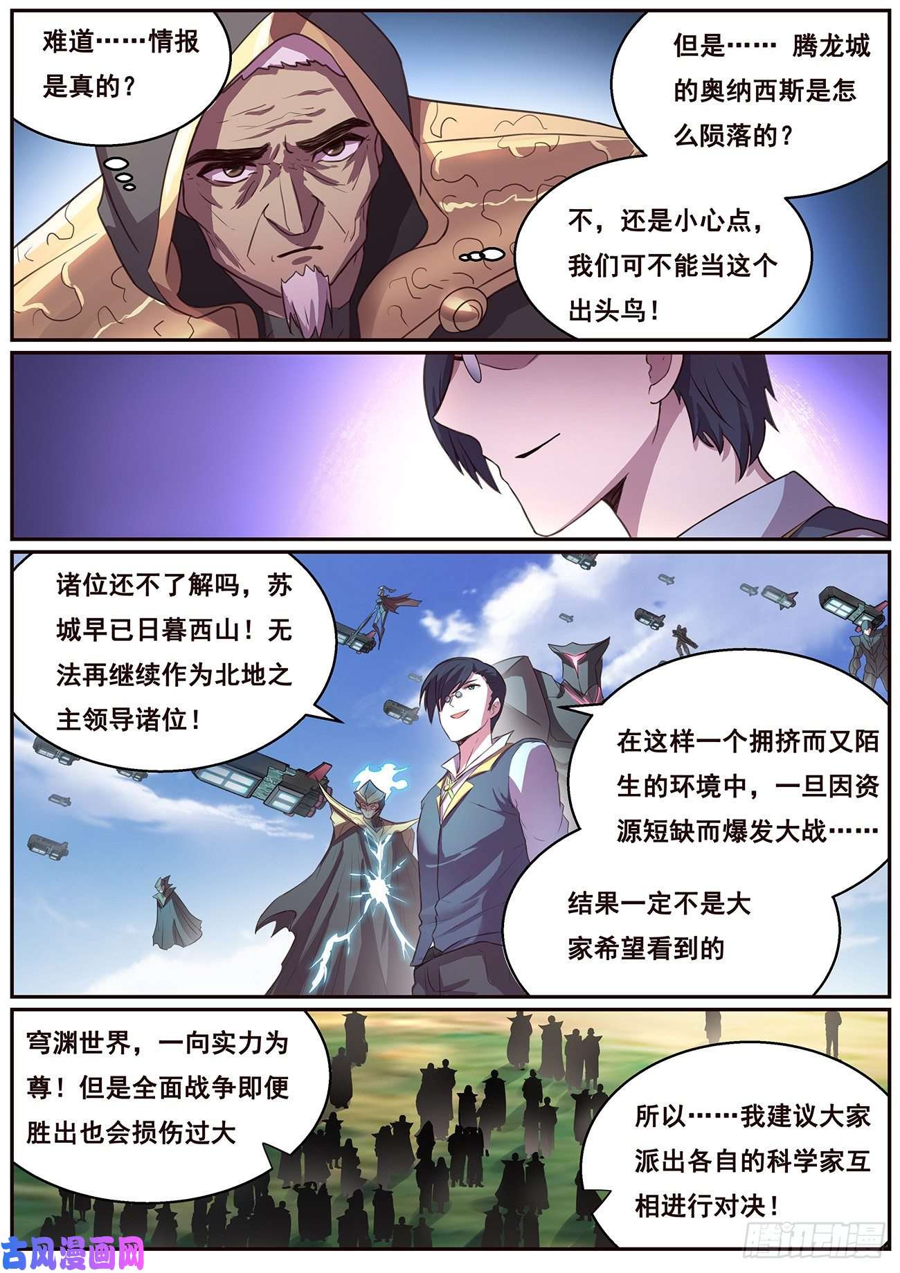 妹子与科学624 早上