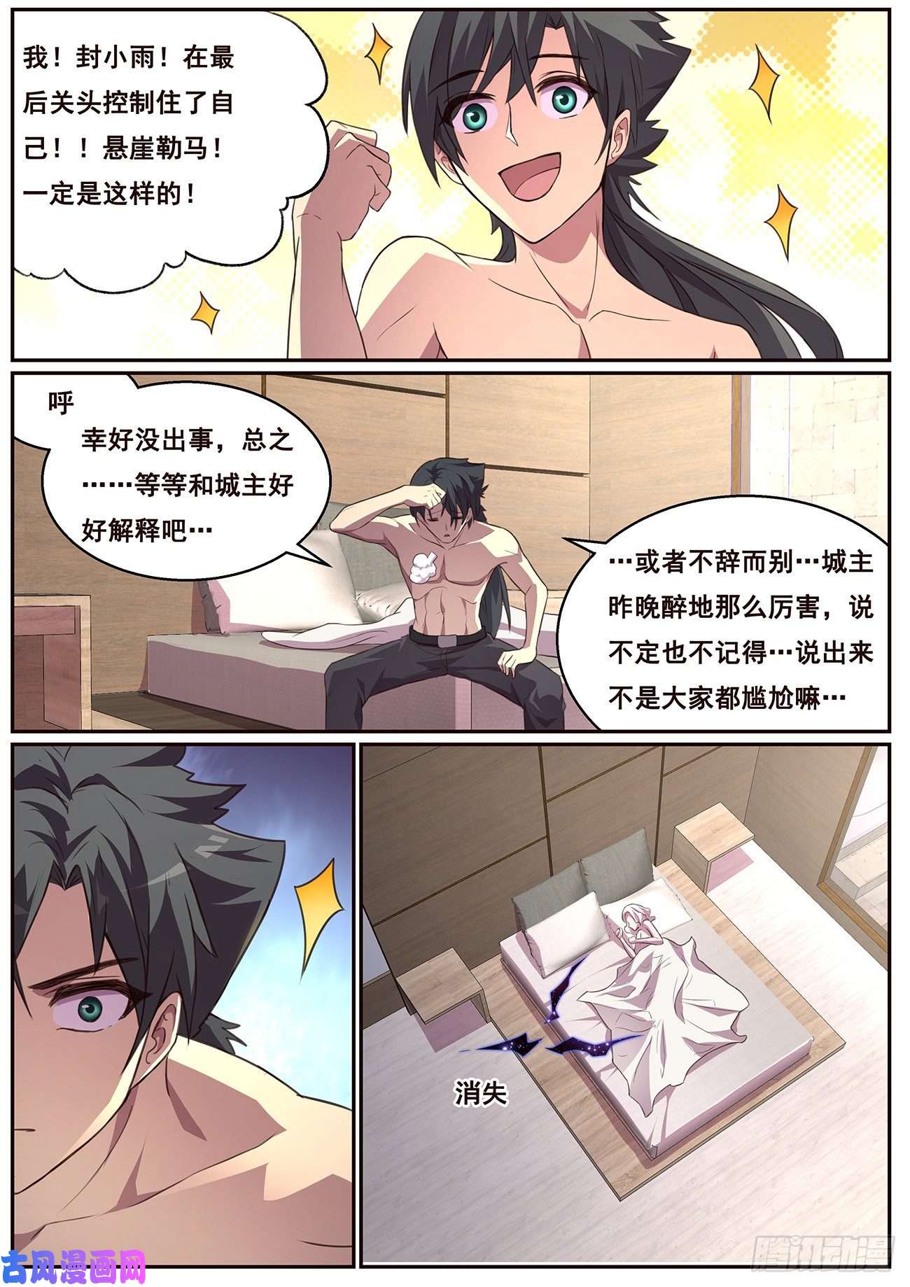 妹子与科学624 早上
