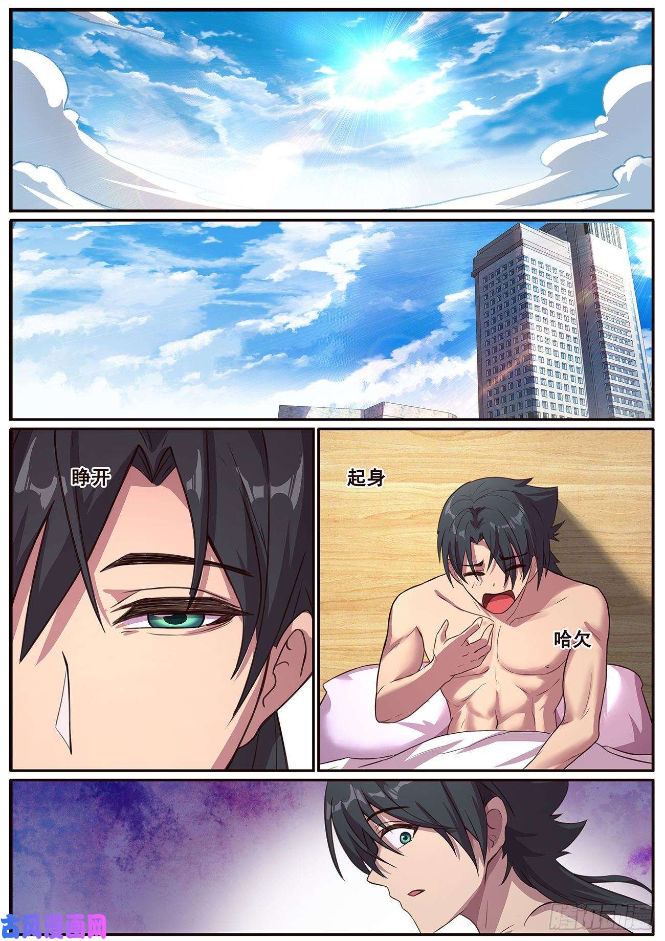妹子与科学624 早上