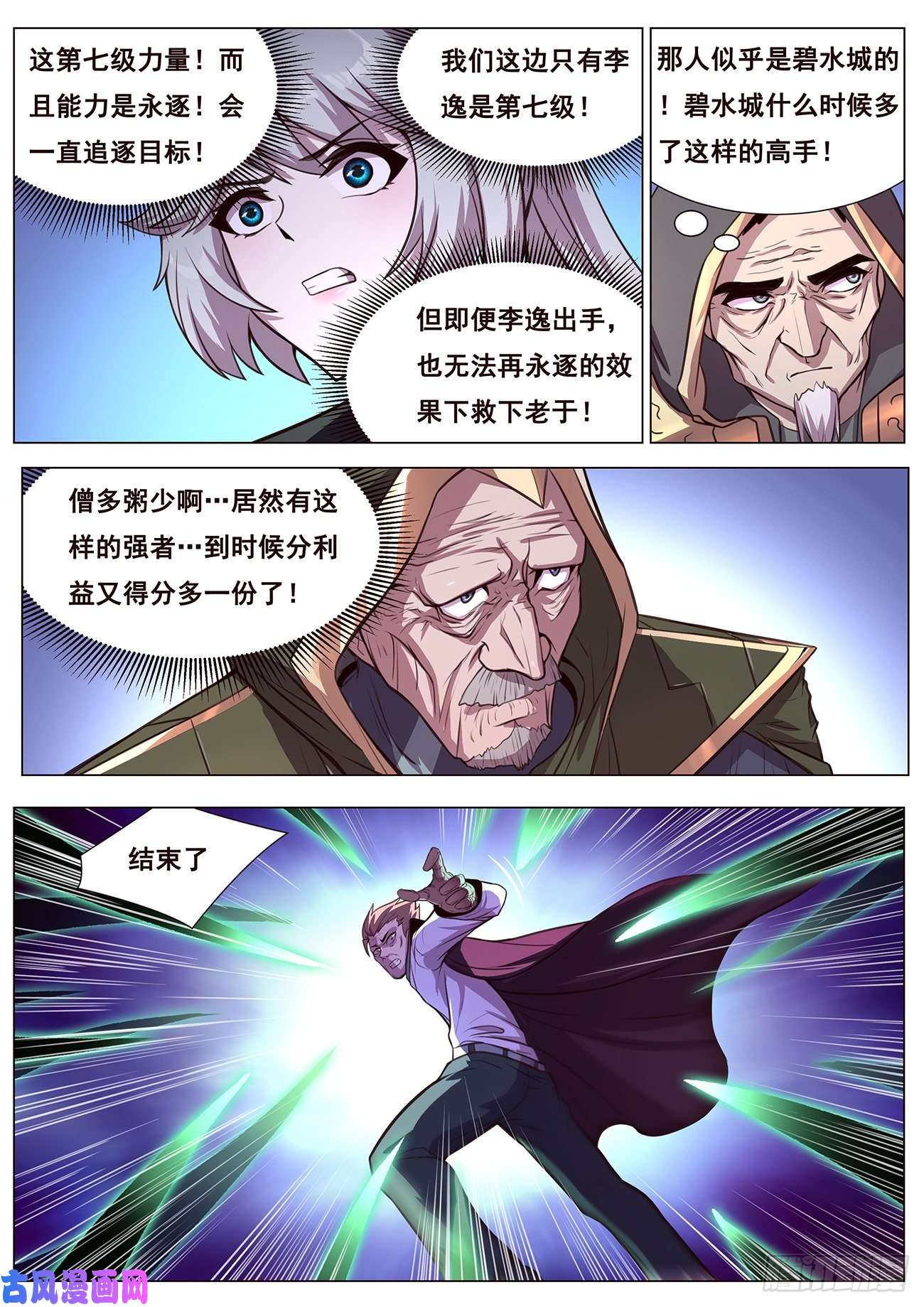 妹子与科学625 终于来了