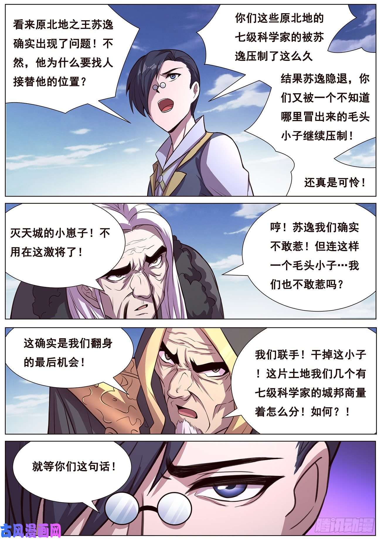 妹子与科学625 终于来了