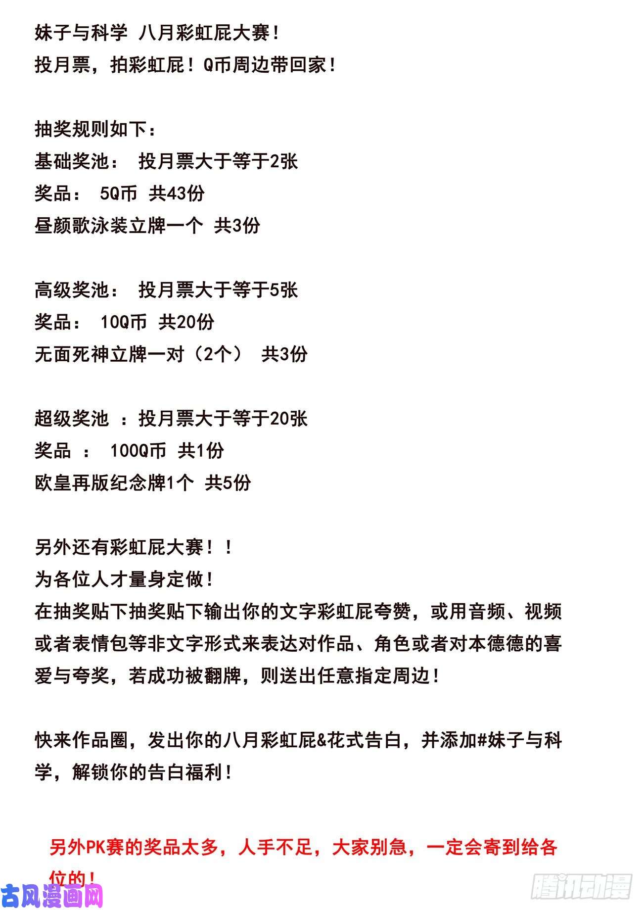 妹子与科学625 终于来了