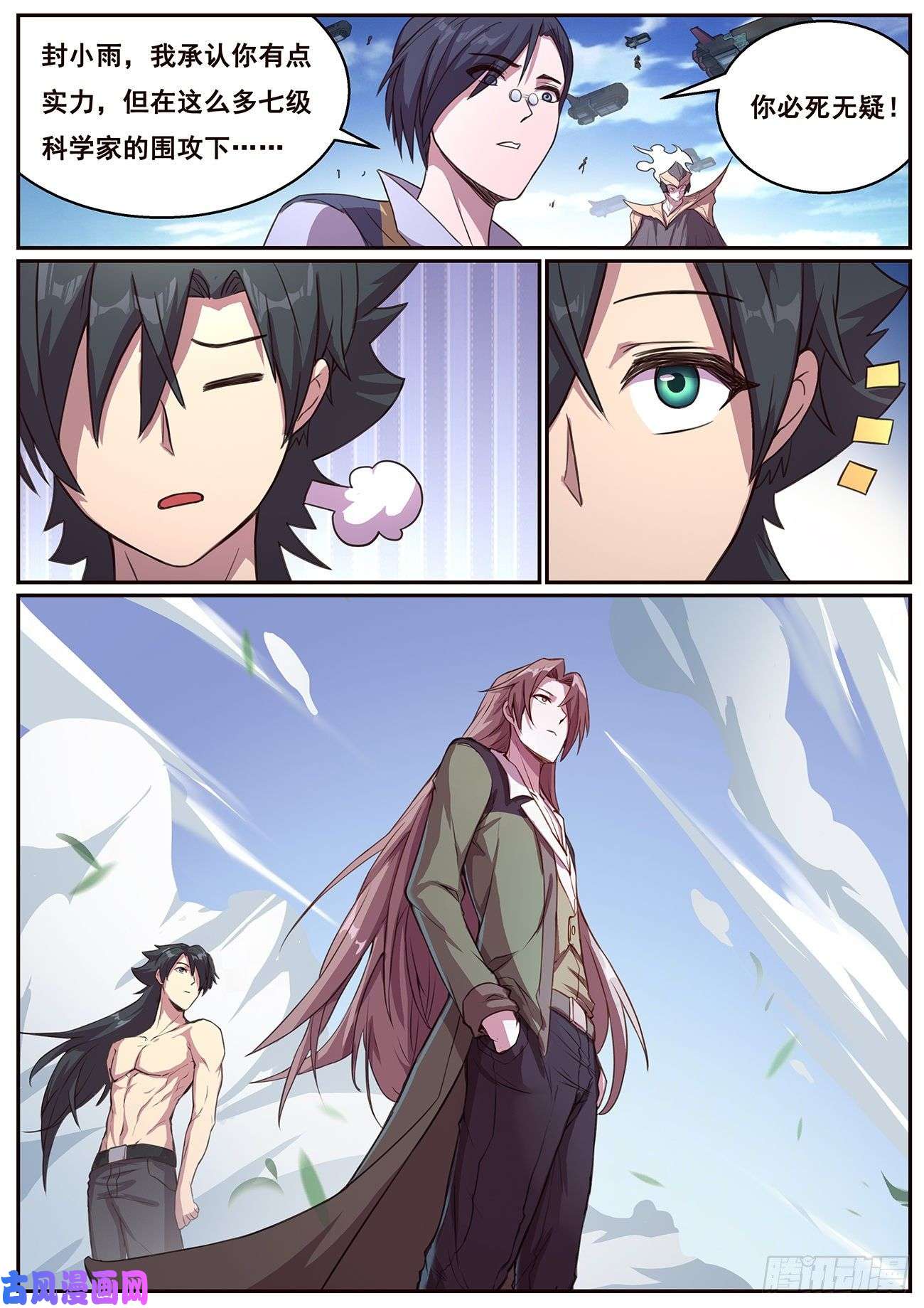 妹子与科学626 来揍你