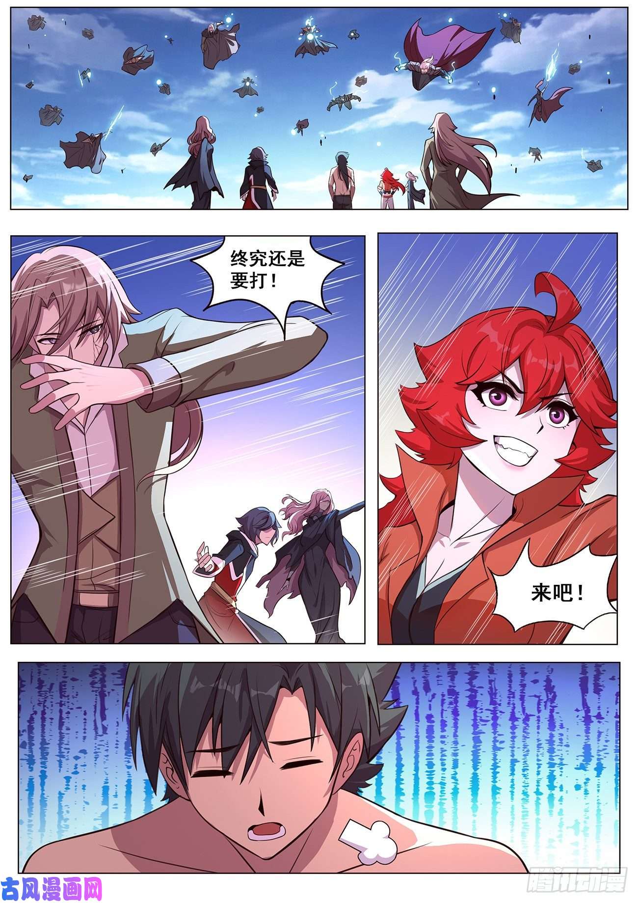 妹子与科学626 来揍你