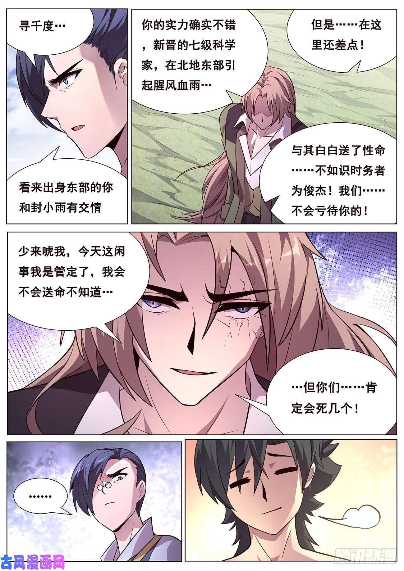 妹子与科学626 来揍你