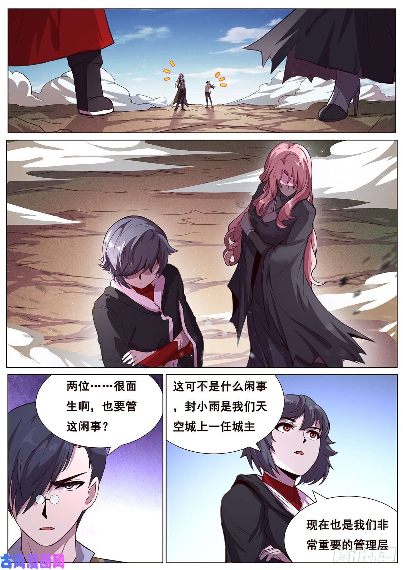 妹子与科学626 来揍你