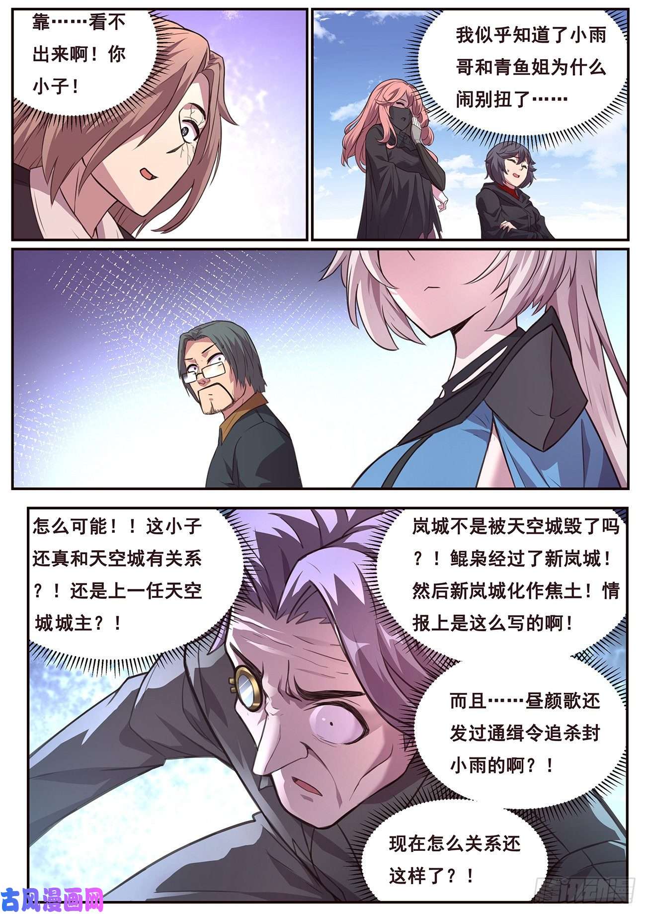 妹子与科学626 来揍你