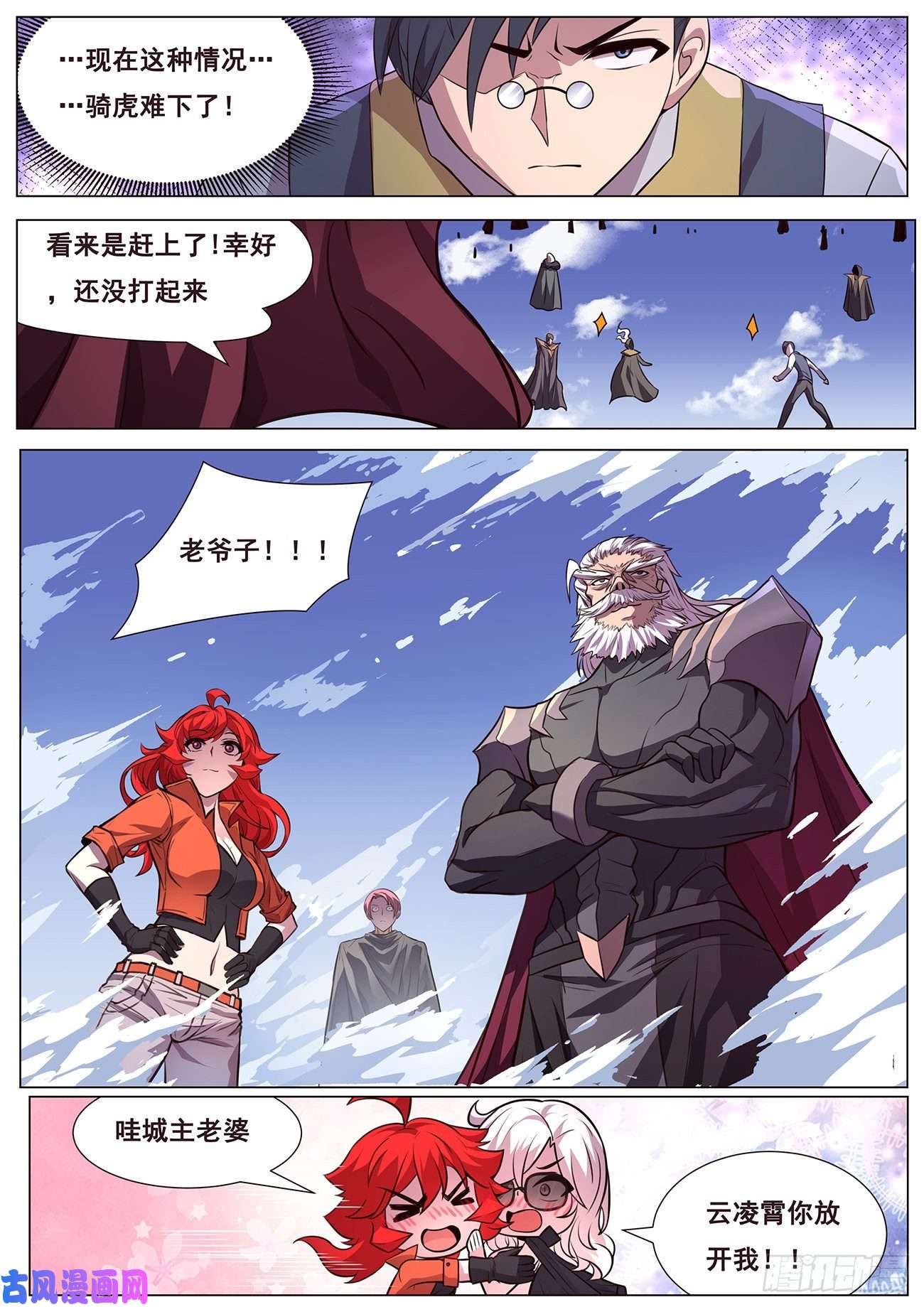 妹子与科学626 来揍你