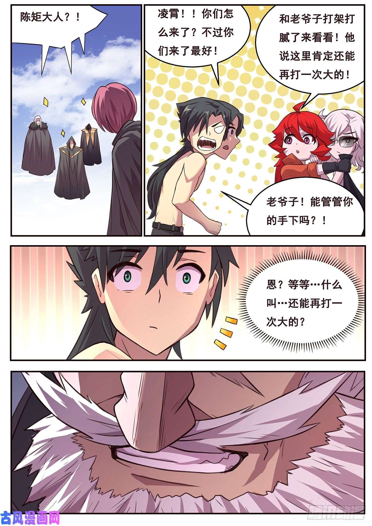 妹子与科学626 来揍你