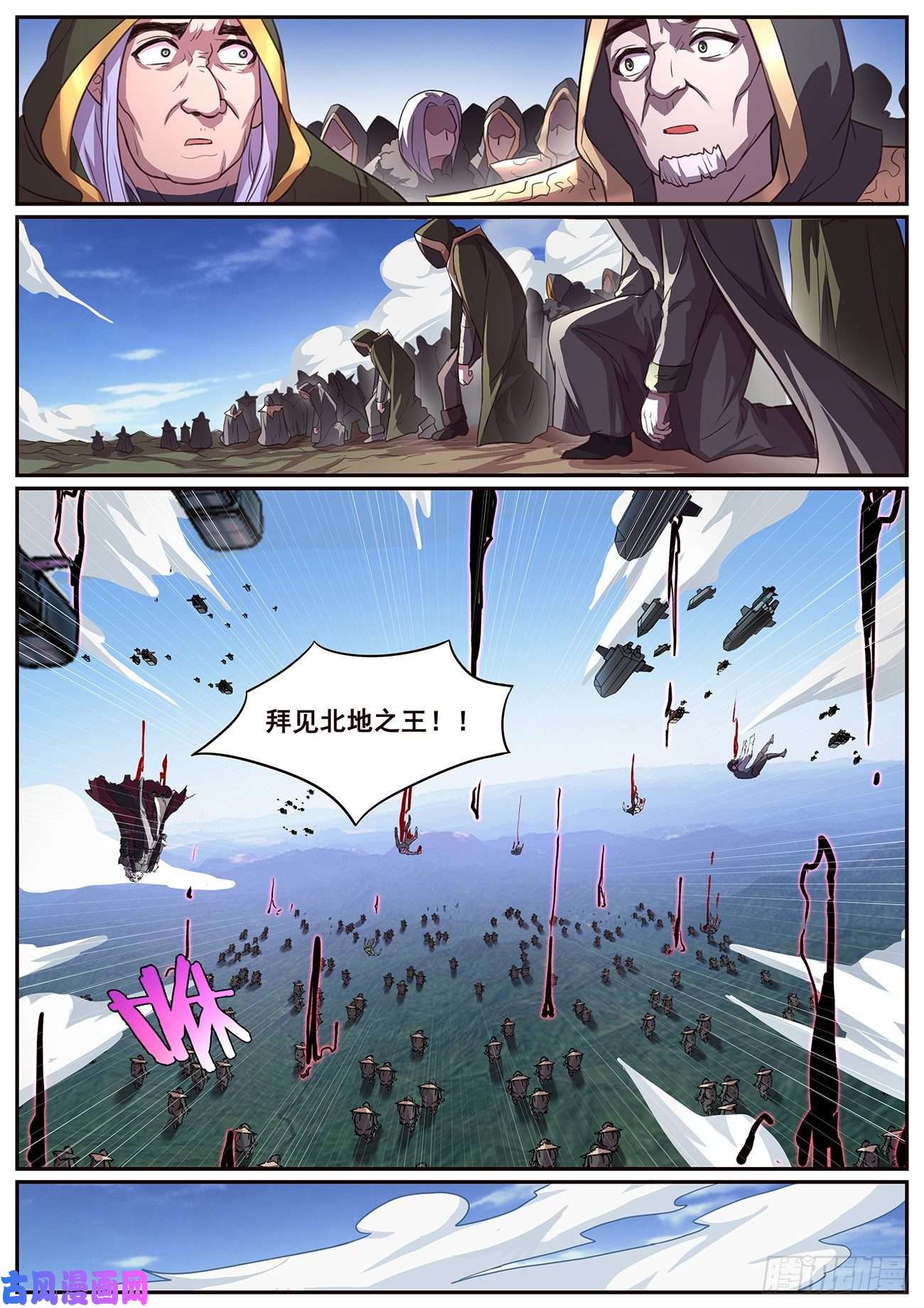 妹子与科学627 拜见北地之王