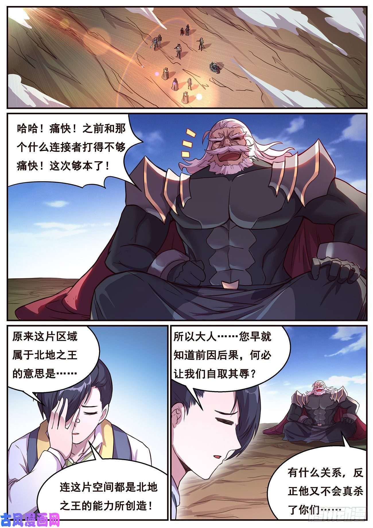 妹子与科学627 拜见北地之王