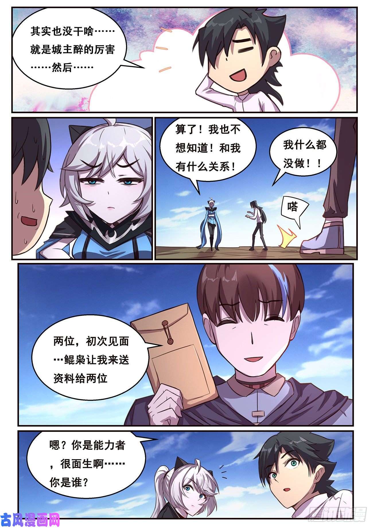 妹子与科学628 夜照其人