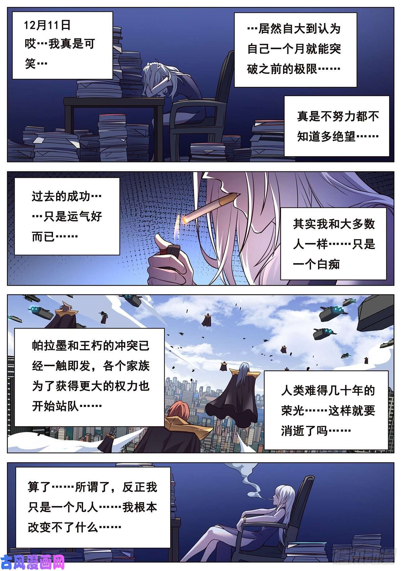 妹子与科学628 夜照其人