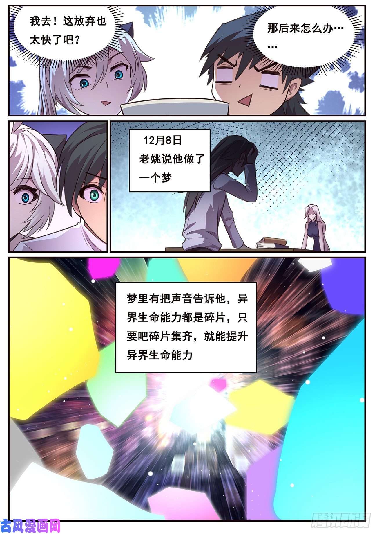 妹子与科学628 夜照其人