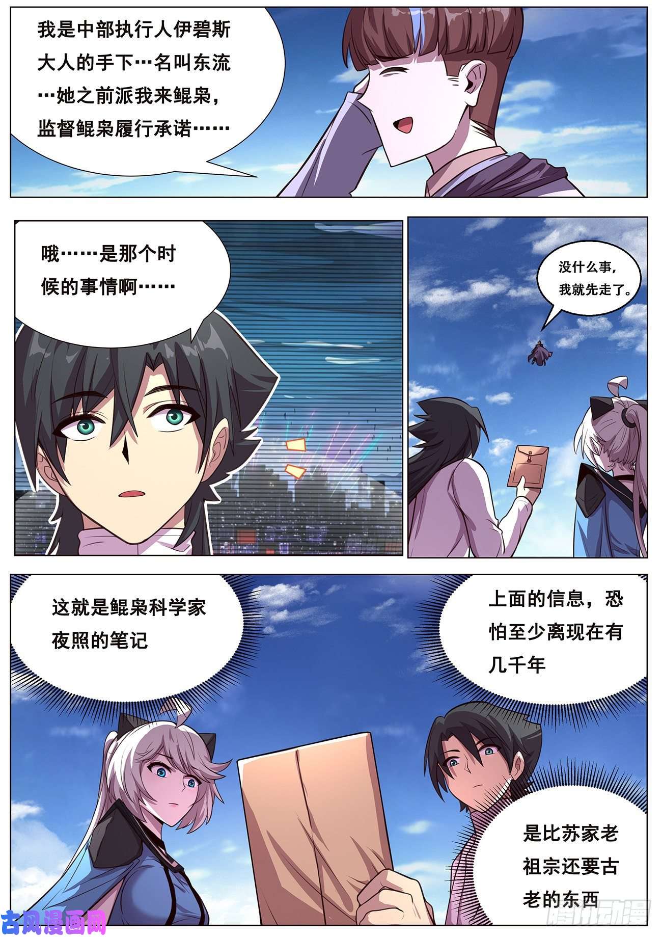 妹子与科学628 夜照其人