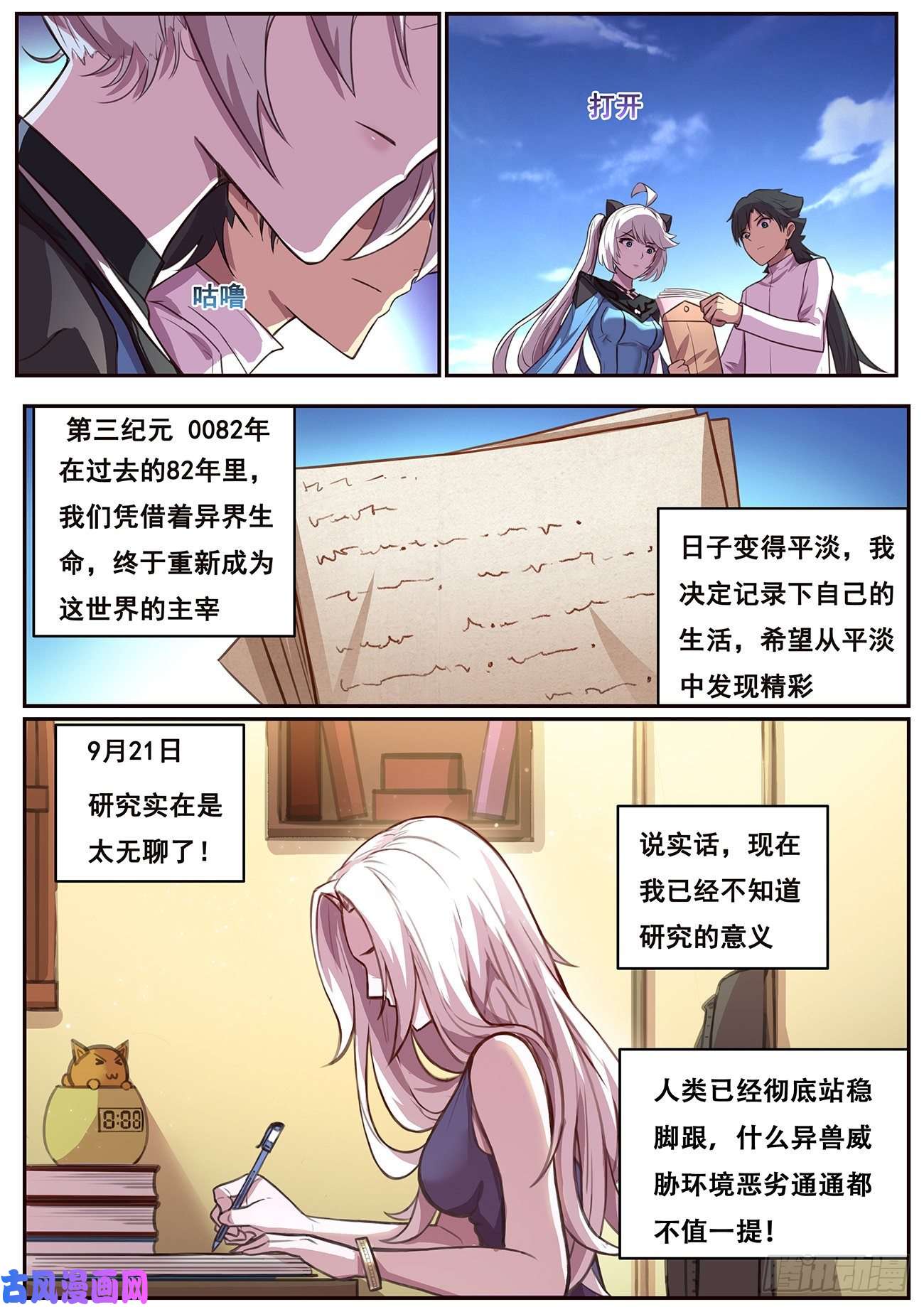 妹子与科学628 夜照其人