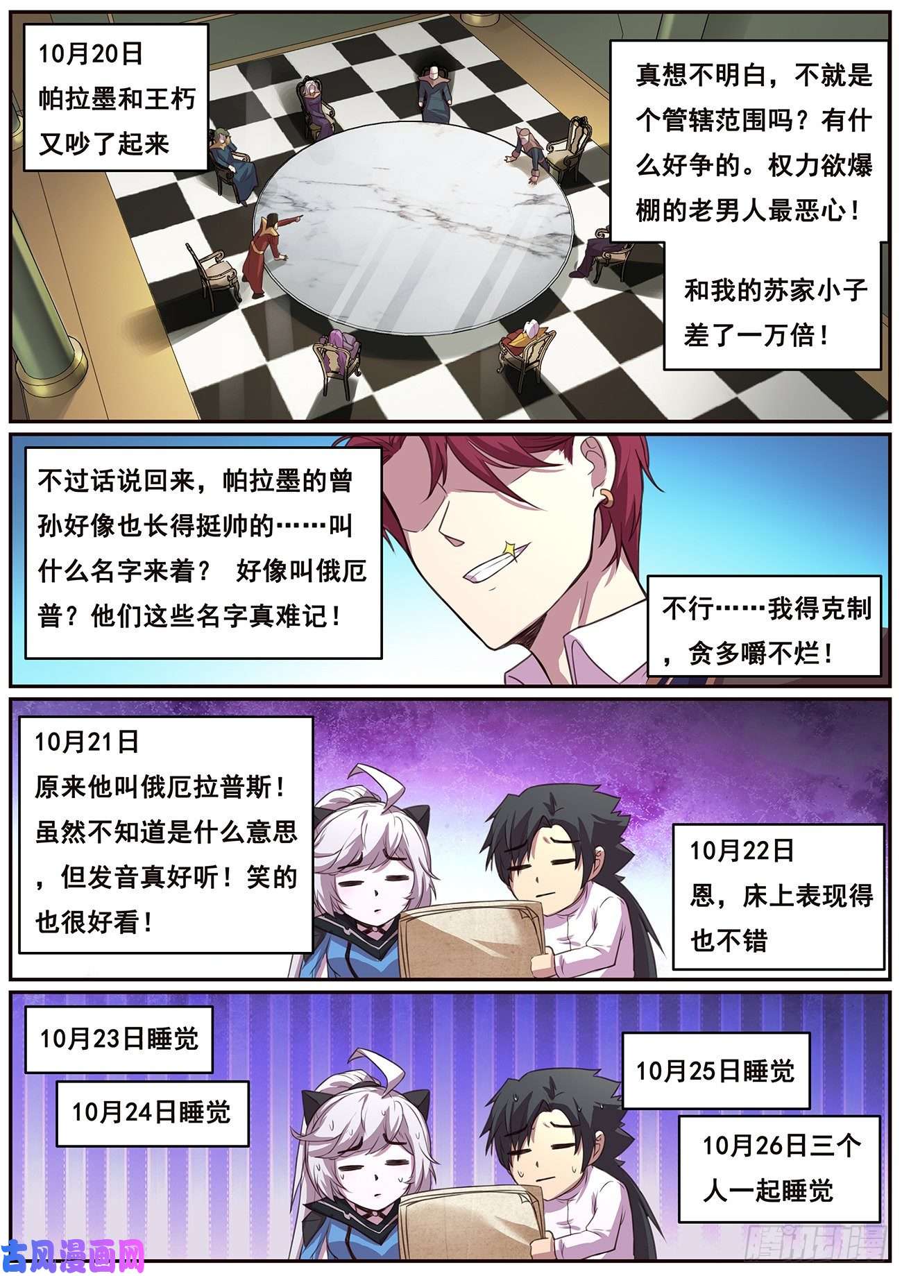 妹子与科学628 夜照其人