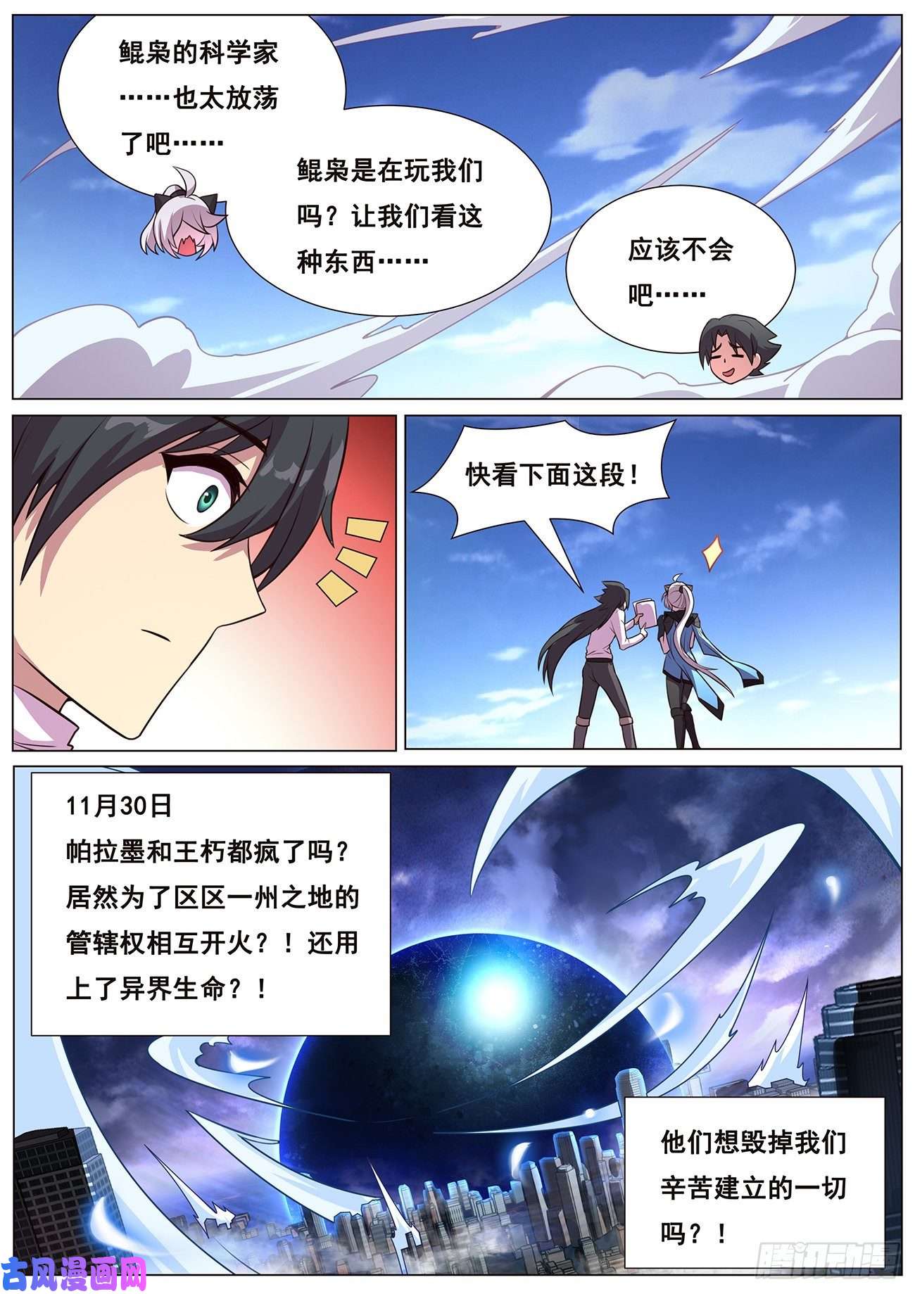 妹子与科学628 夜照其人