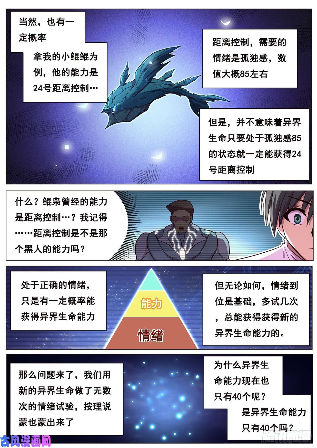 妹子与科学629 涅槃