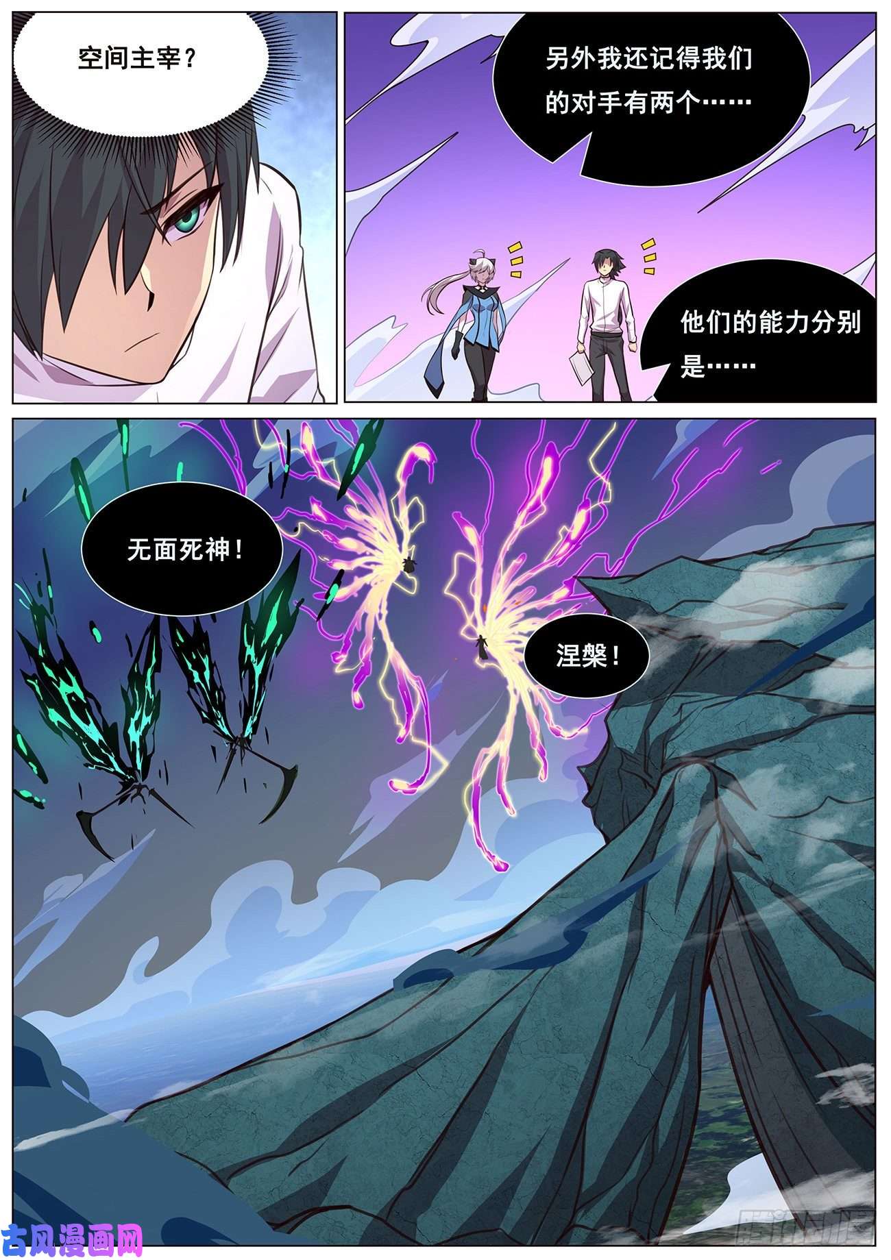 妹子与科学629 涅槃