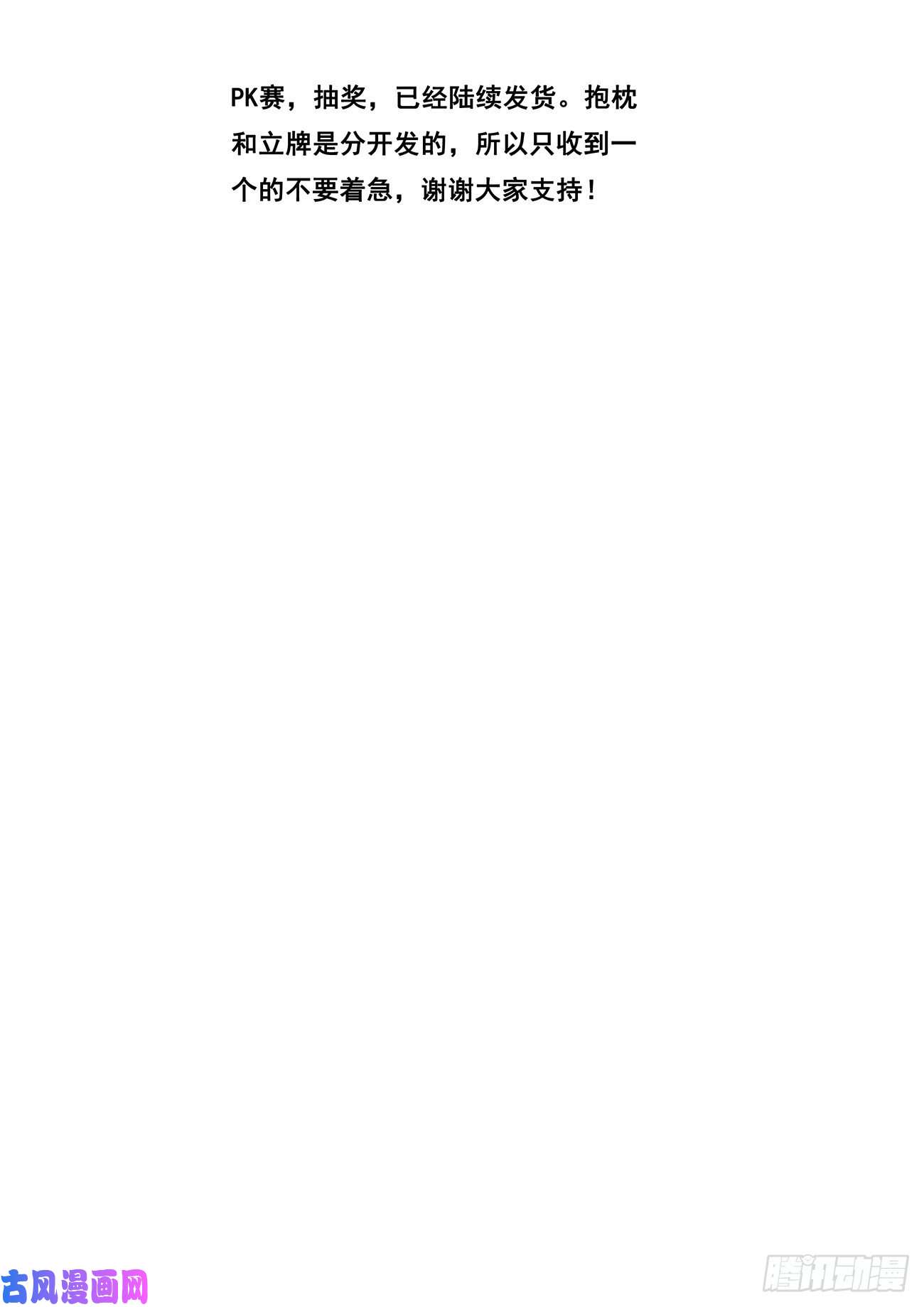 妹子与科学629 涅槃