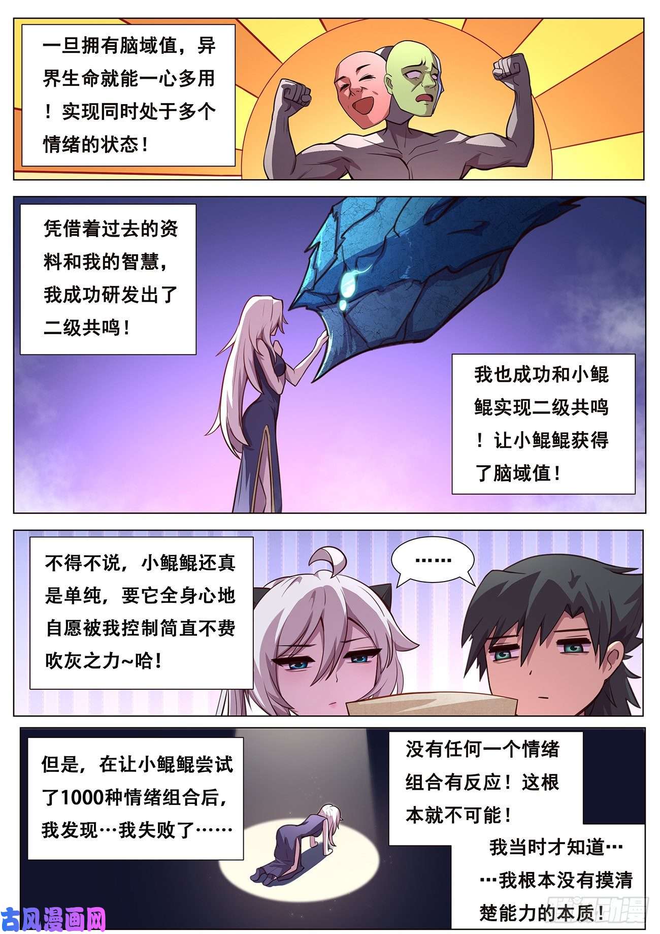 妹子与科学629 涅槃