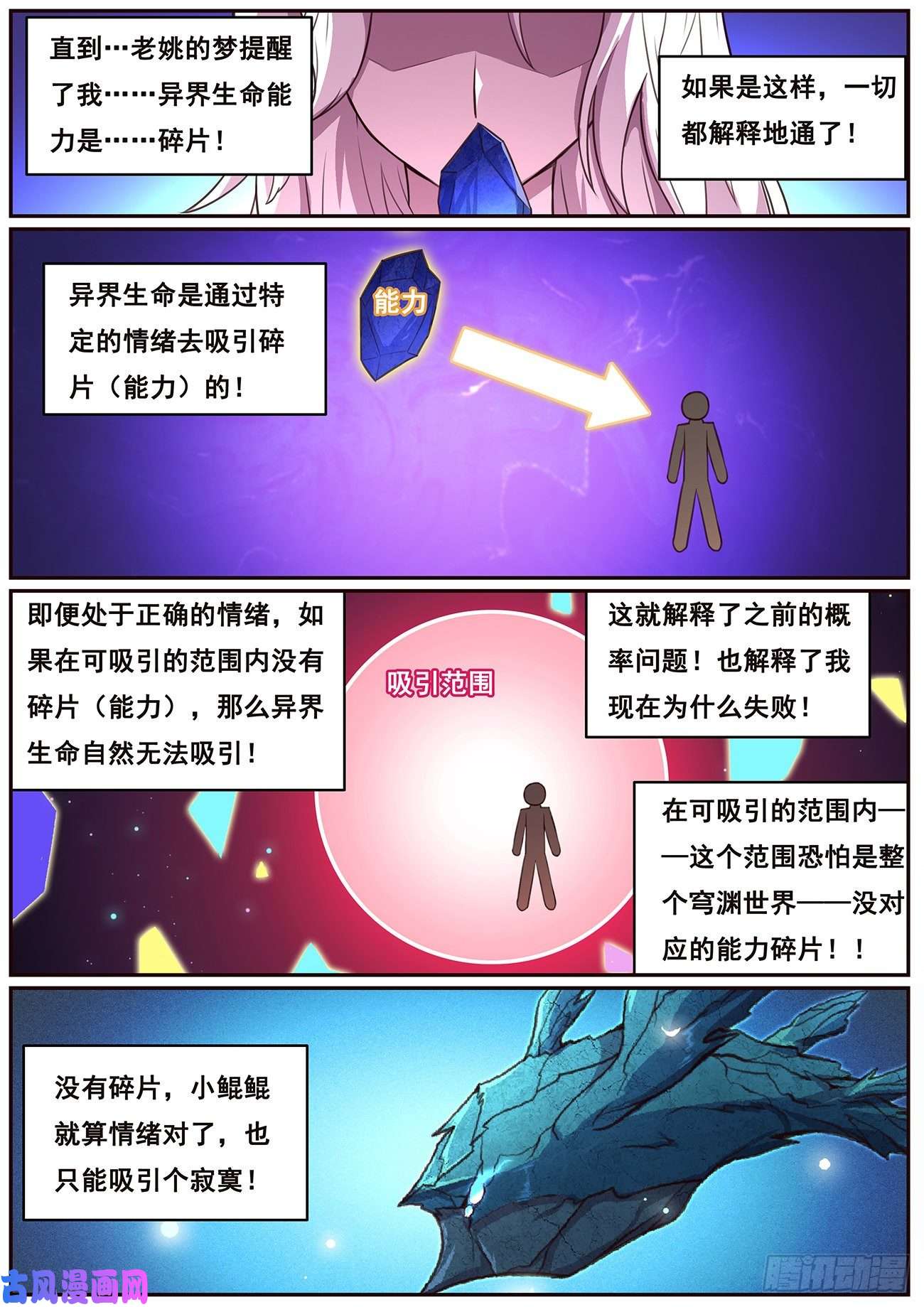 妹子与科学629 涅槃