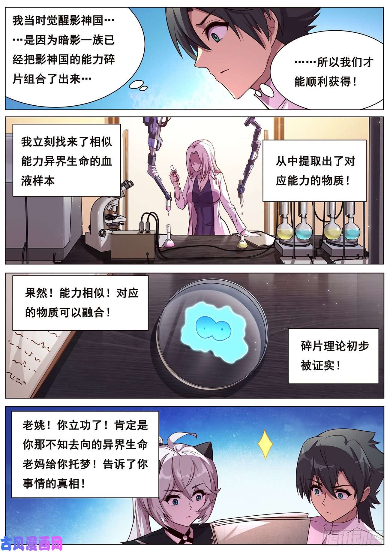 妹子与科学629 涅槃