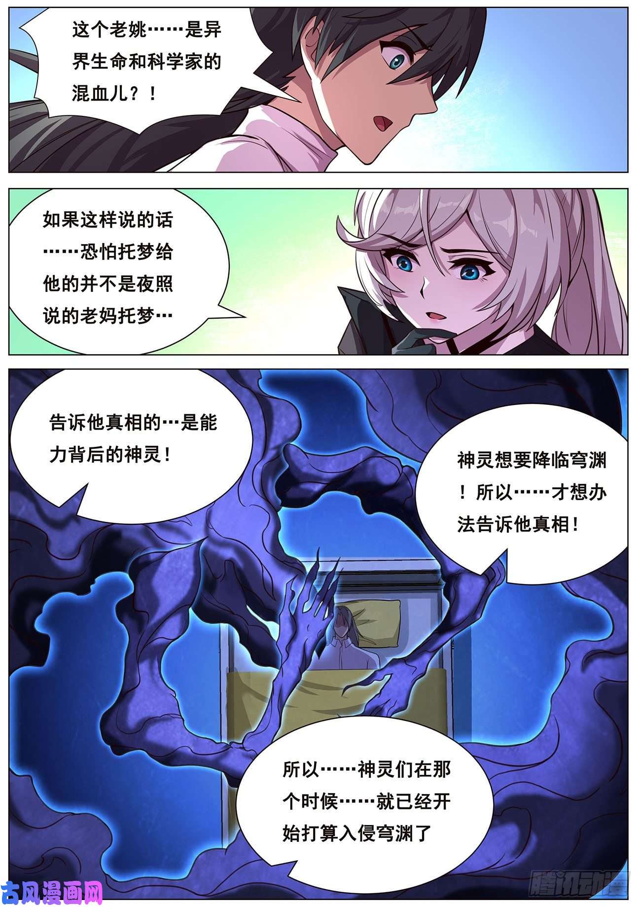 妹子与科学629 涅槃