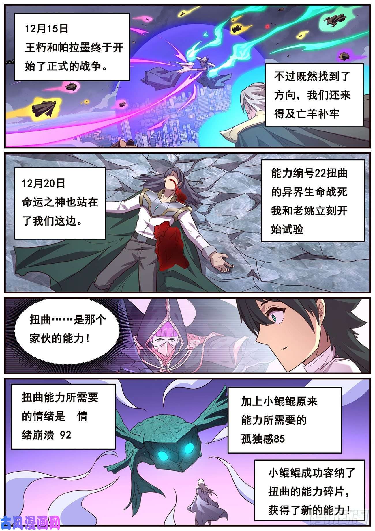 妹子与科学629 涅槃