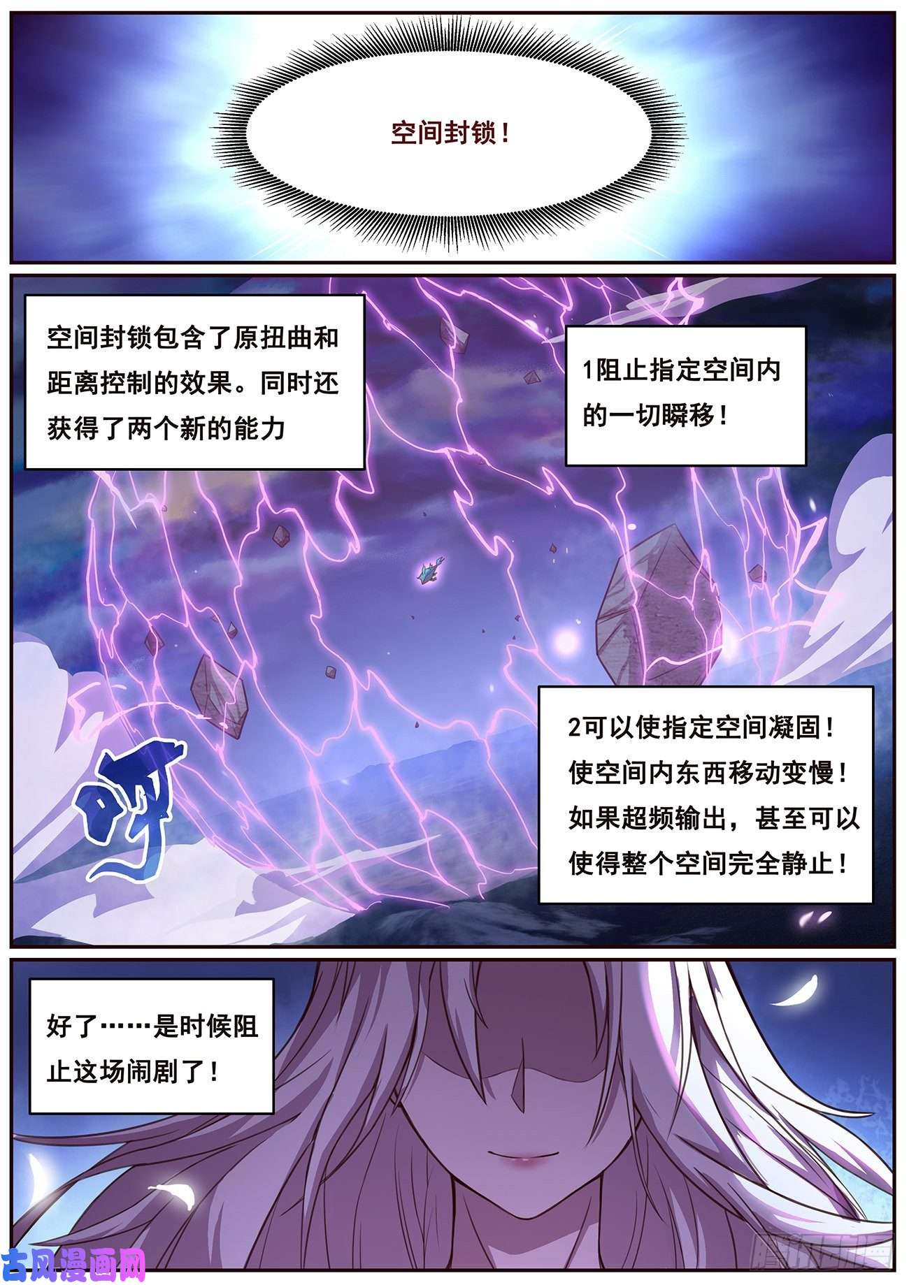 妹子与科学629 涅槃