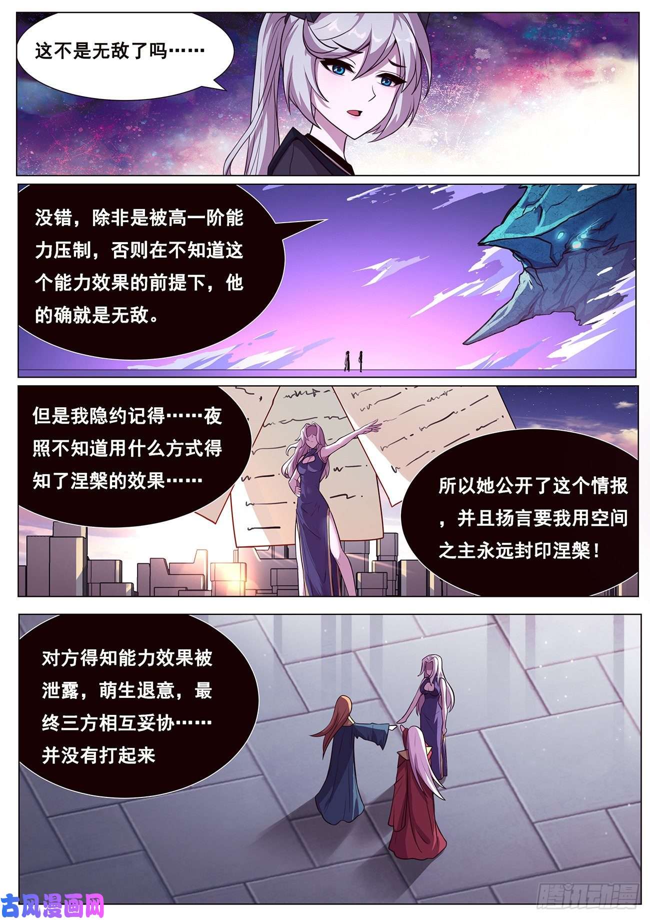 妹子与科学630 你才是救世主