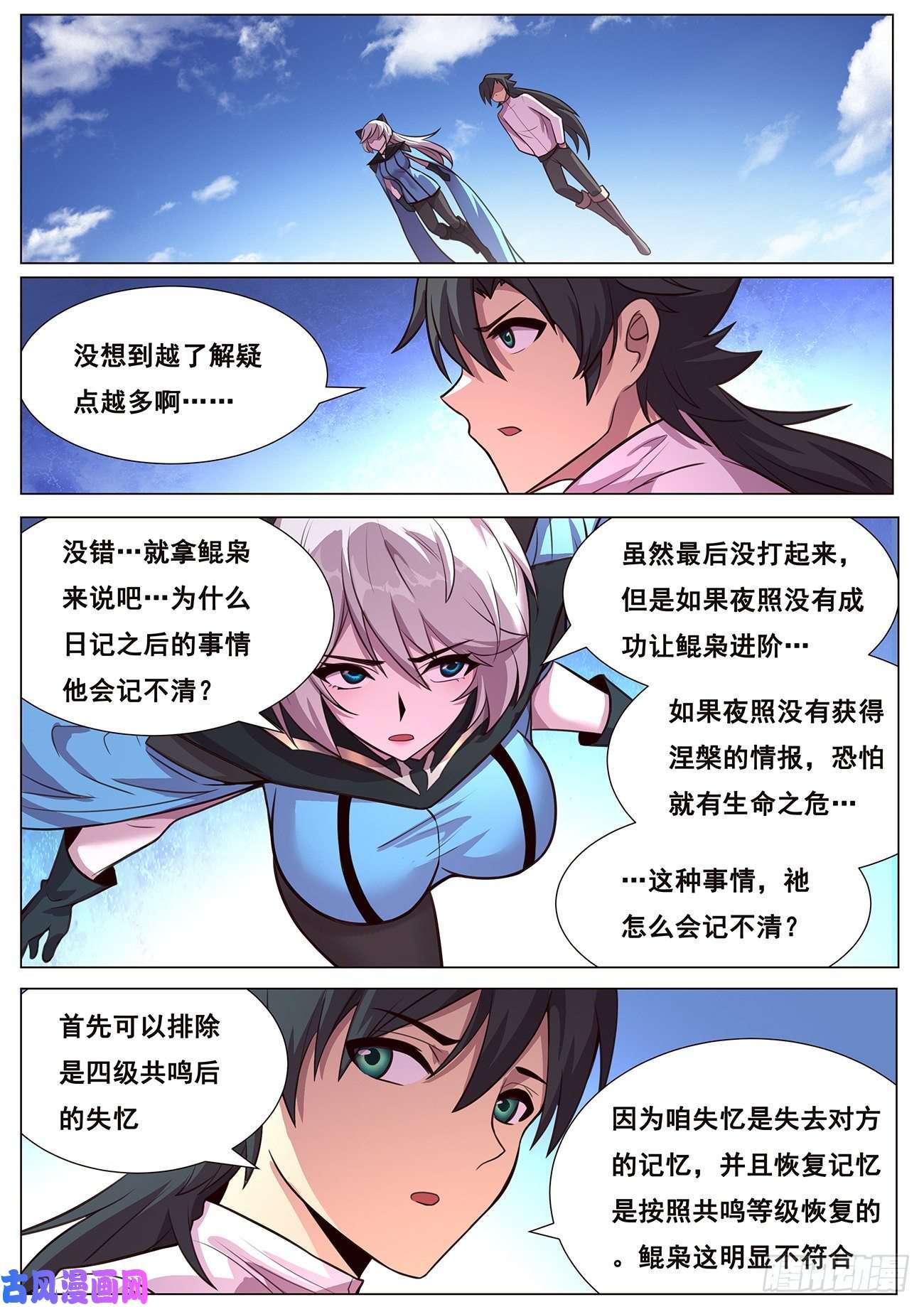 妹子与科学630 你才是救世主