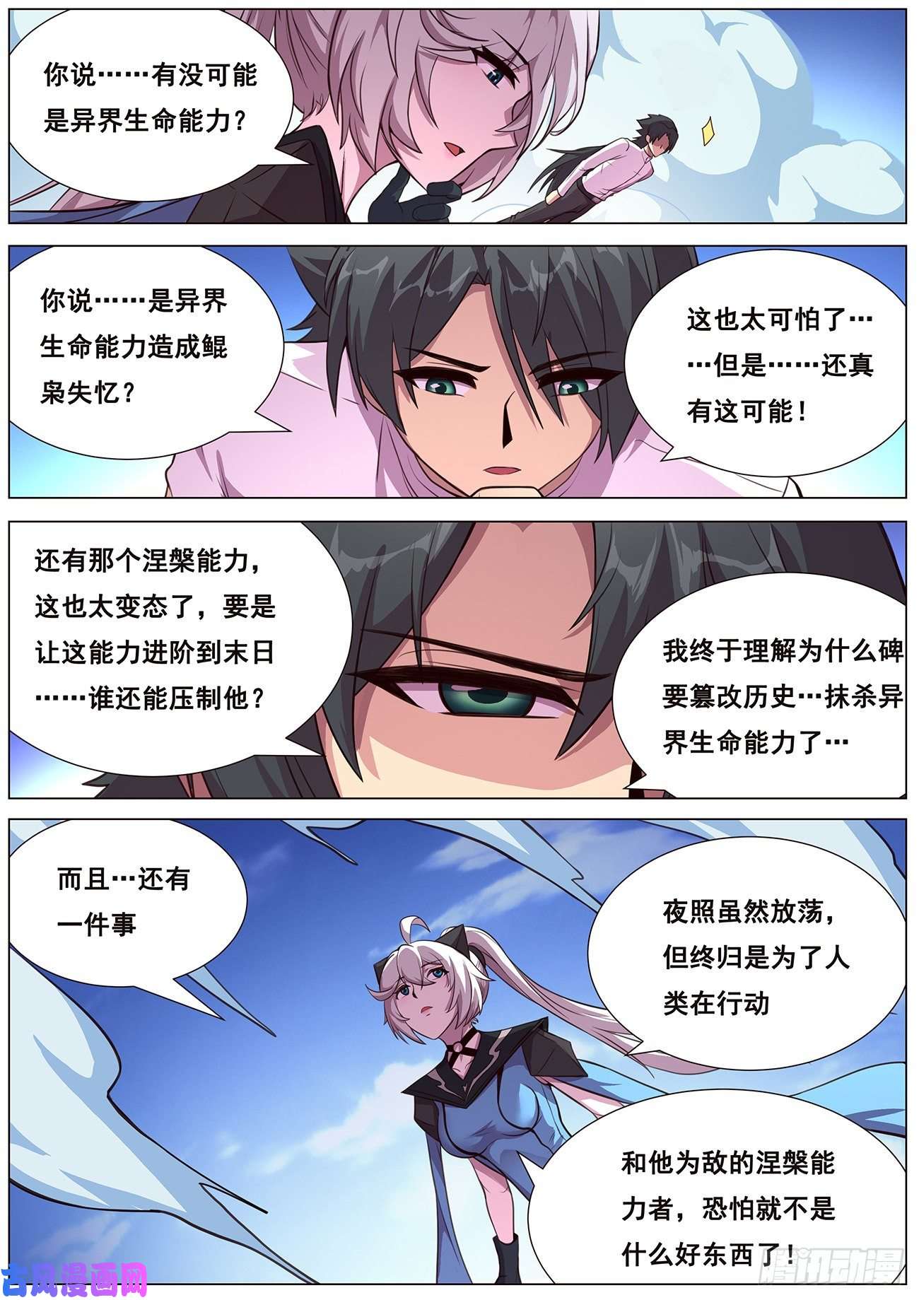 妹子与科学630 你才是救世主