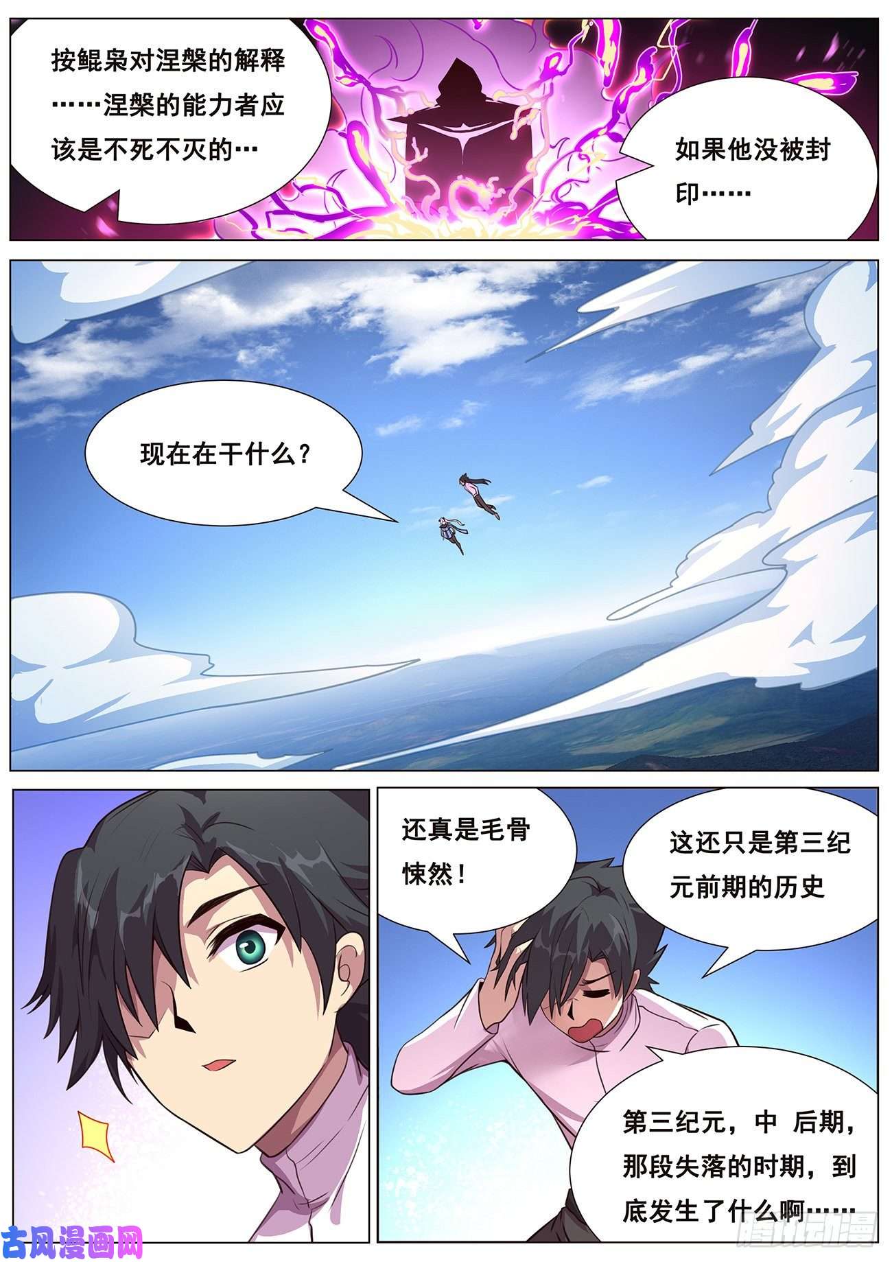 妹子与科学630 你才是救世主