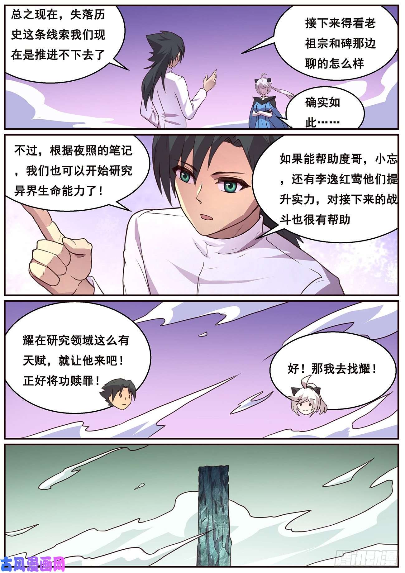 妹子与科学630 你才是救世主