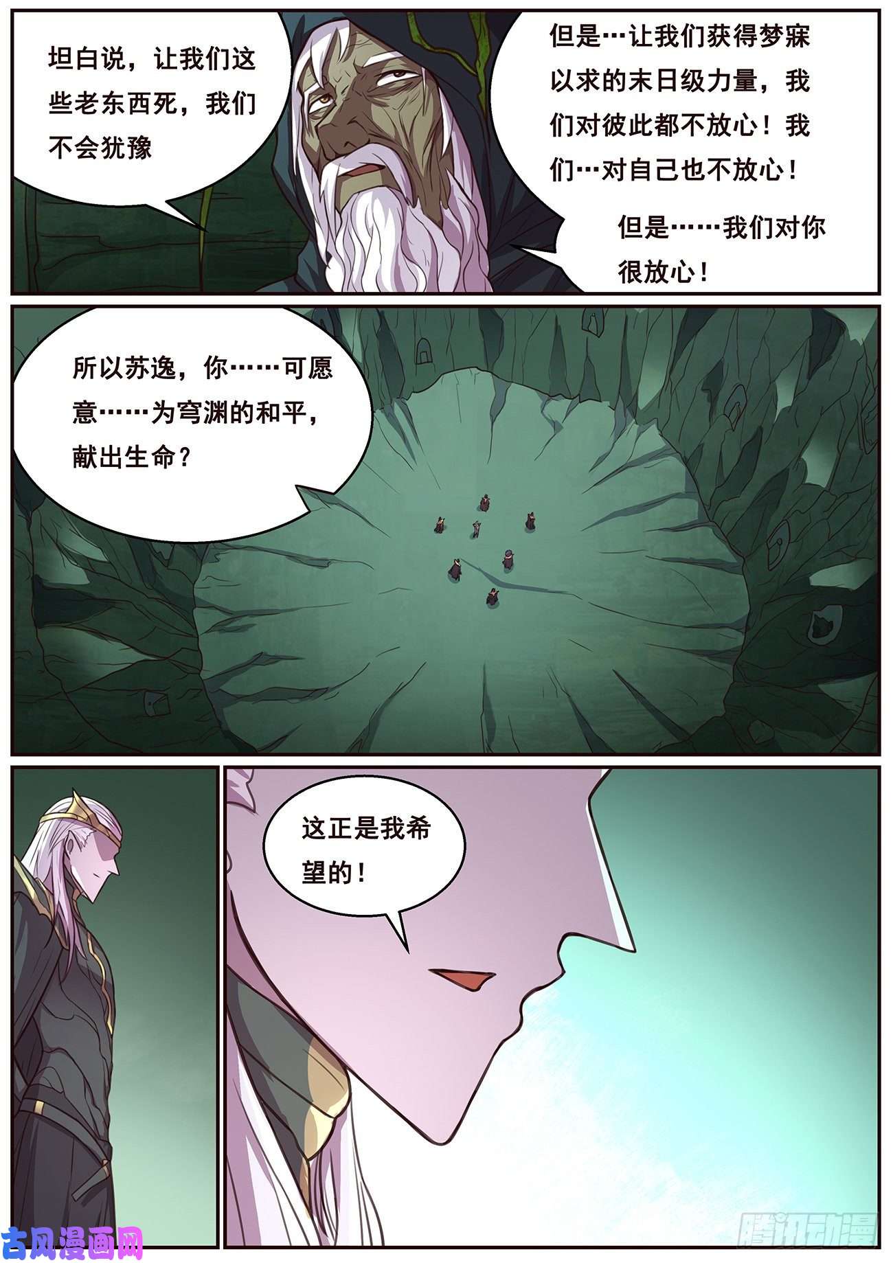 妹子与科学631 不愿意