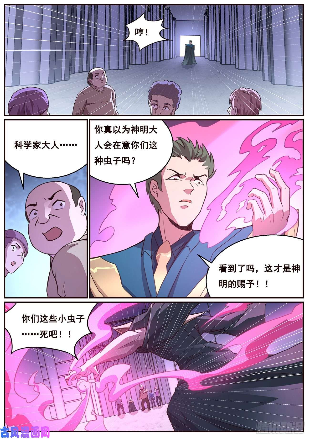 妹子与科学631 不愿意